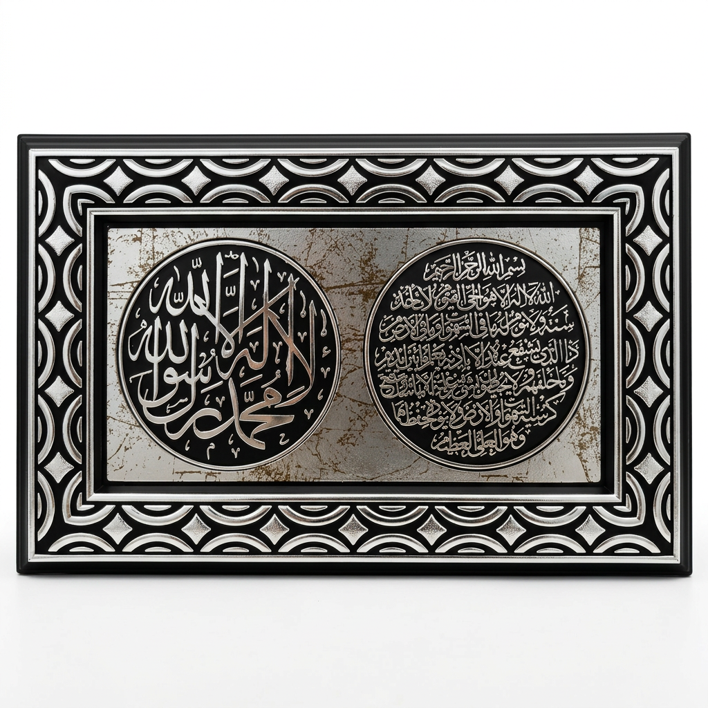 Aytul Kursi & Kalimah Black & Silver Frame 1974