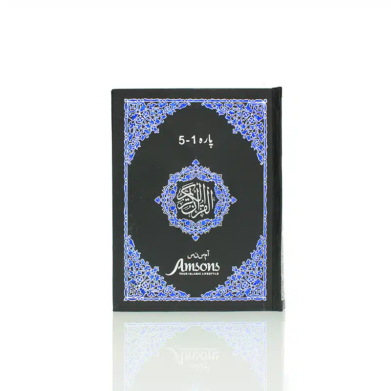 Juzz 1-5 Tajweed 5 Para