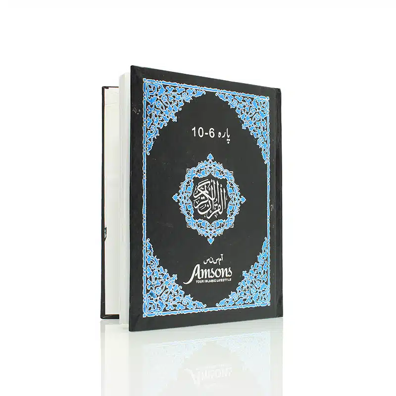 Five Para Tajweed Quran (Parts 6-10)