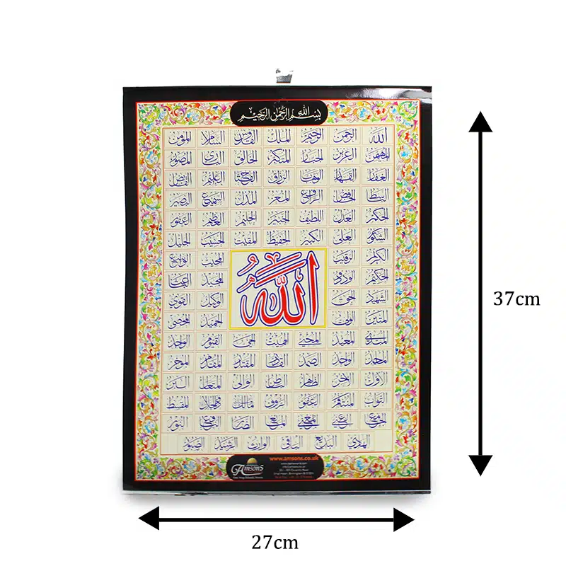 Large 99 Names Of Allah Wall Card