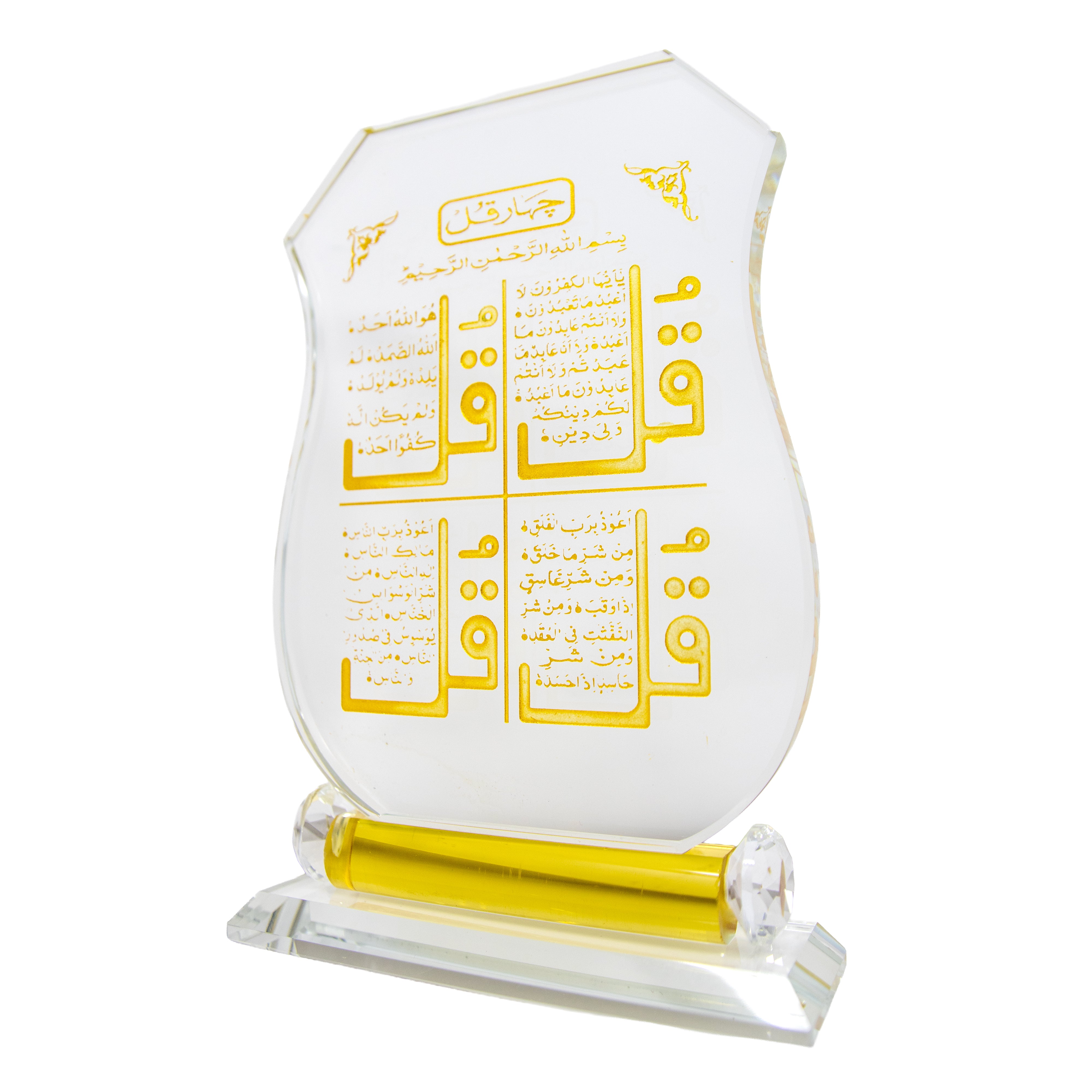 Small 4 Qul Gold Glass Ornament 0052