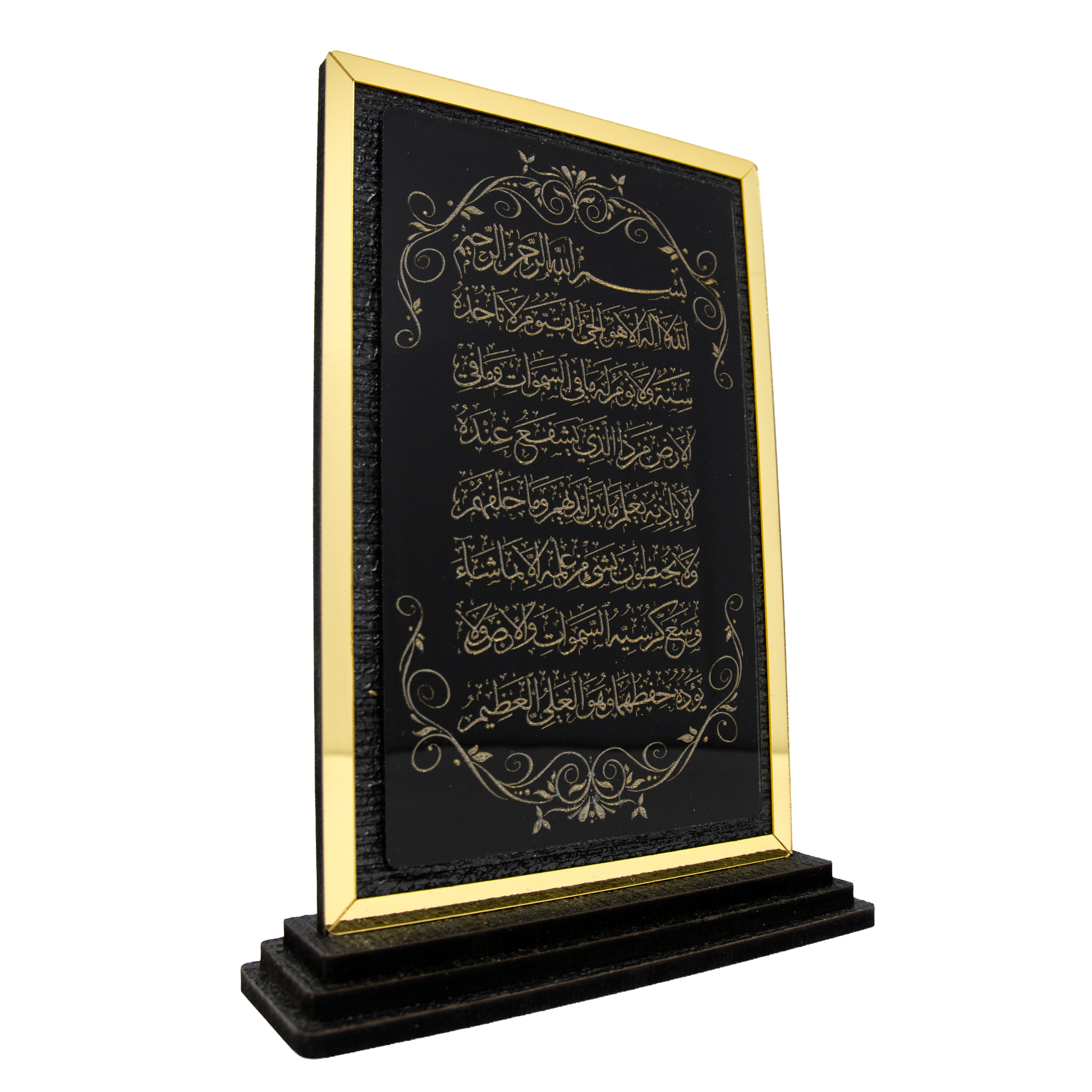 Elegant Ayatul Qursi Ornament Black 0124