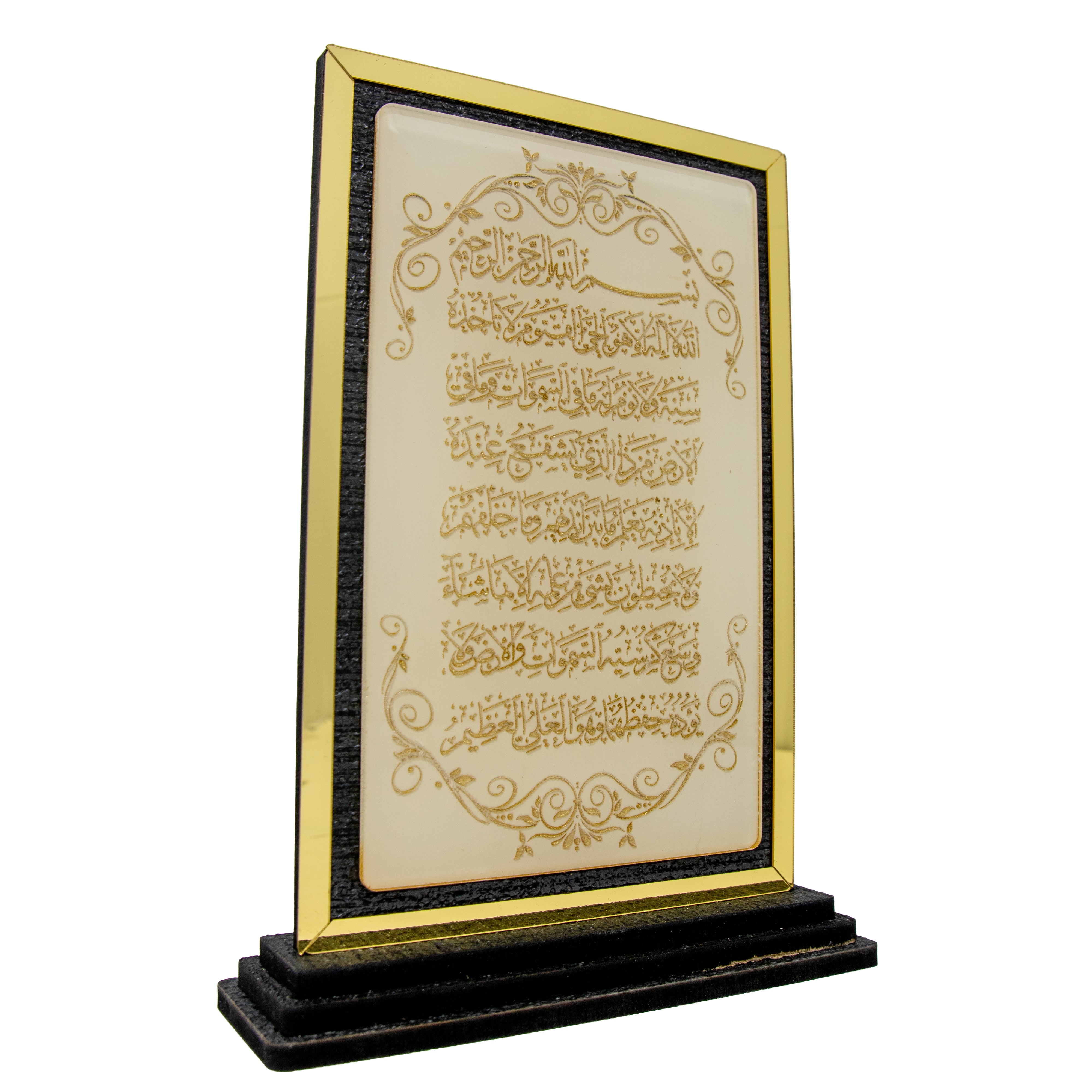 Elegant Ayatul Qursi Ornament Cream 0124