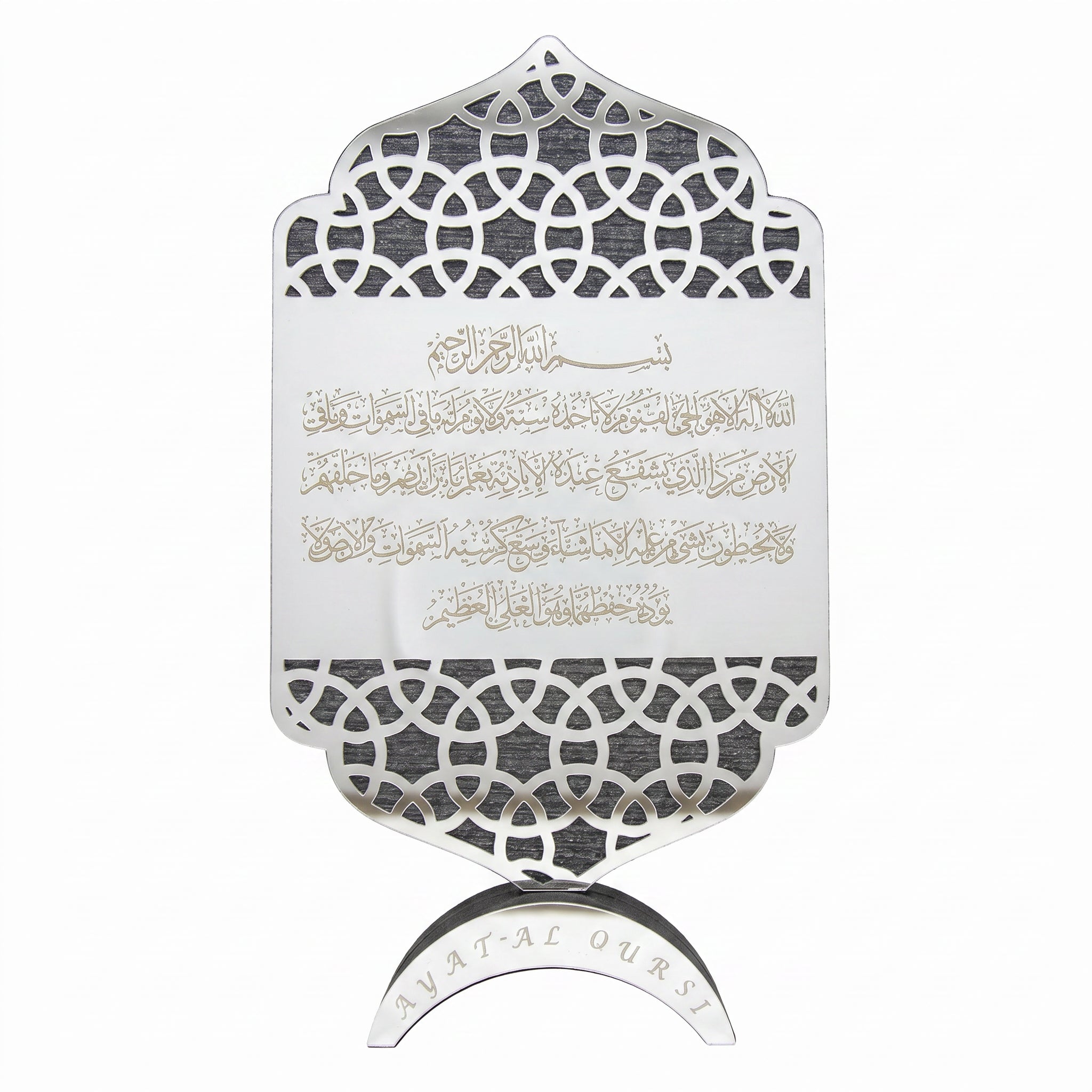 Opulent Ayatul Qursi Ornament Gray 0138-1