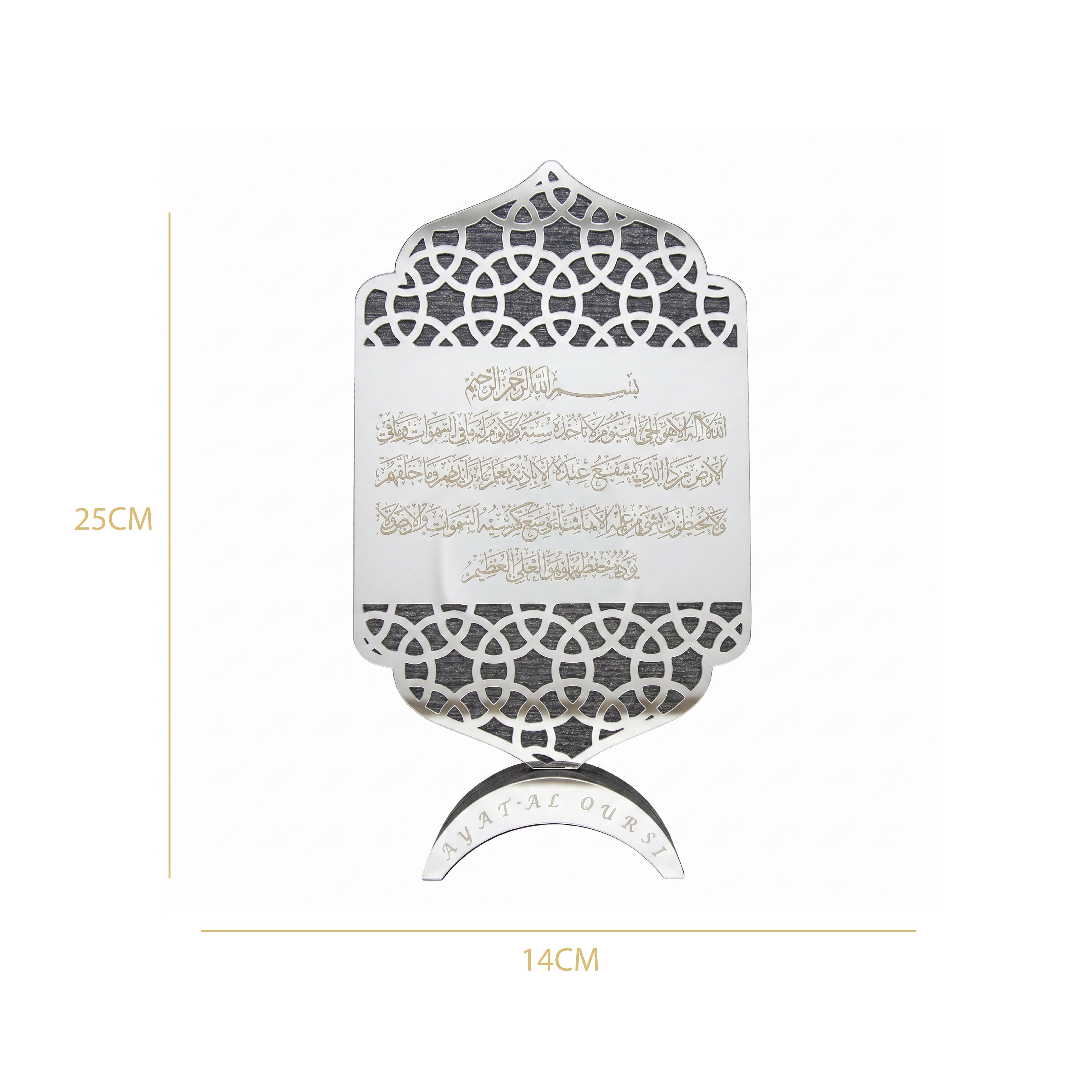Opulent Ayatul Qursi Ornament Gray 0138-1
