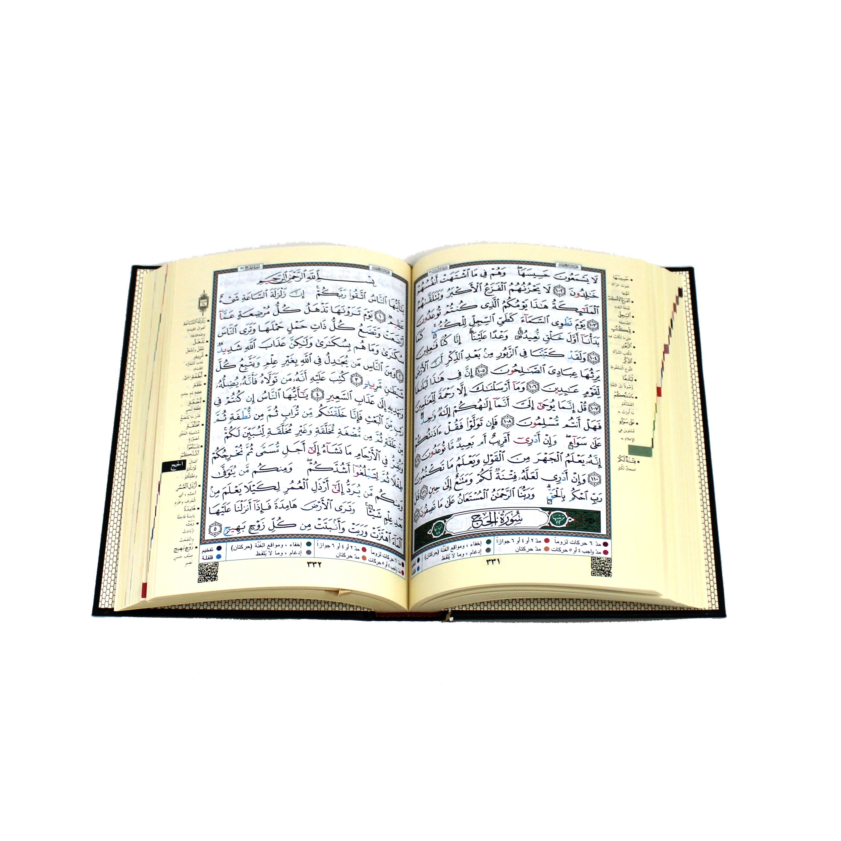 Al Quran Mushaf Tajwid With Tafsīr and Explanation by Dār al Marifah 15 lines Uthmaani Script