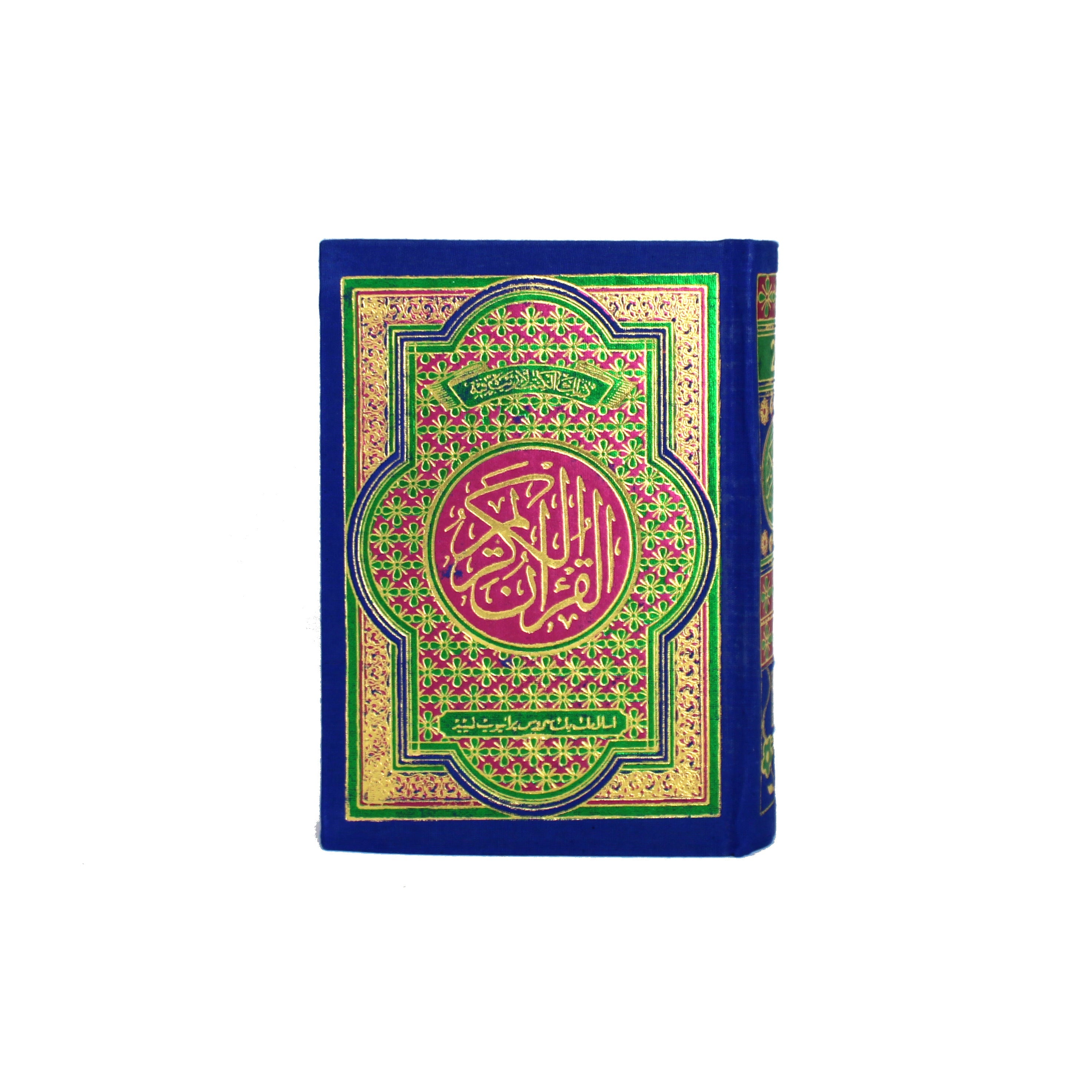 Al Quran Blue 13 lines Indo Pak Script Ref 23
