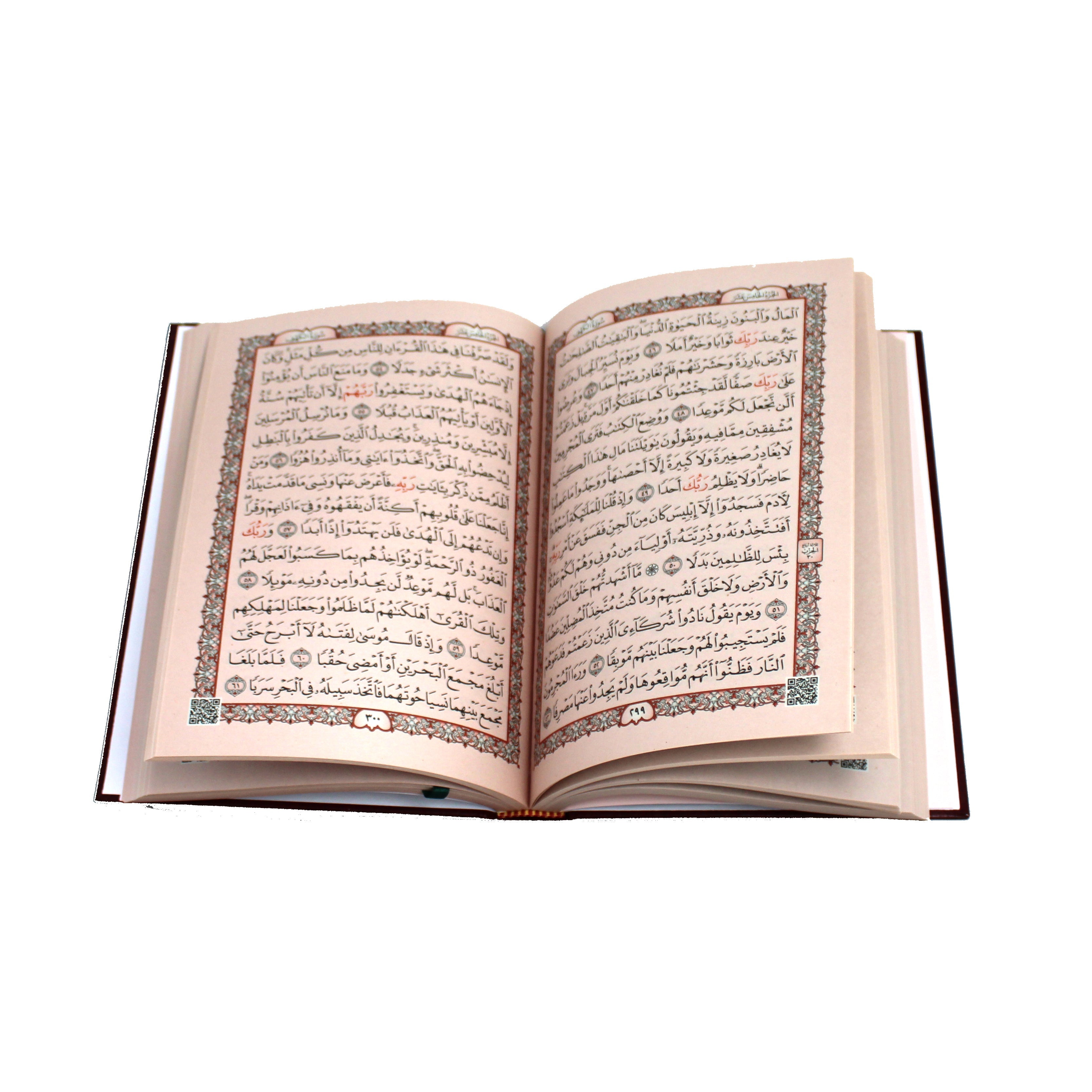 Al Quran 99 names Red 15 lines Uthmaani Script