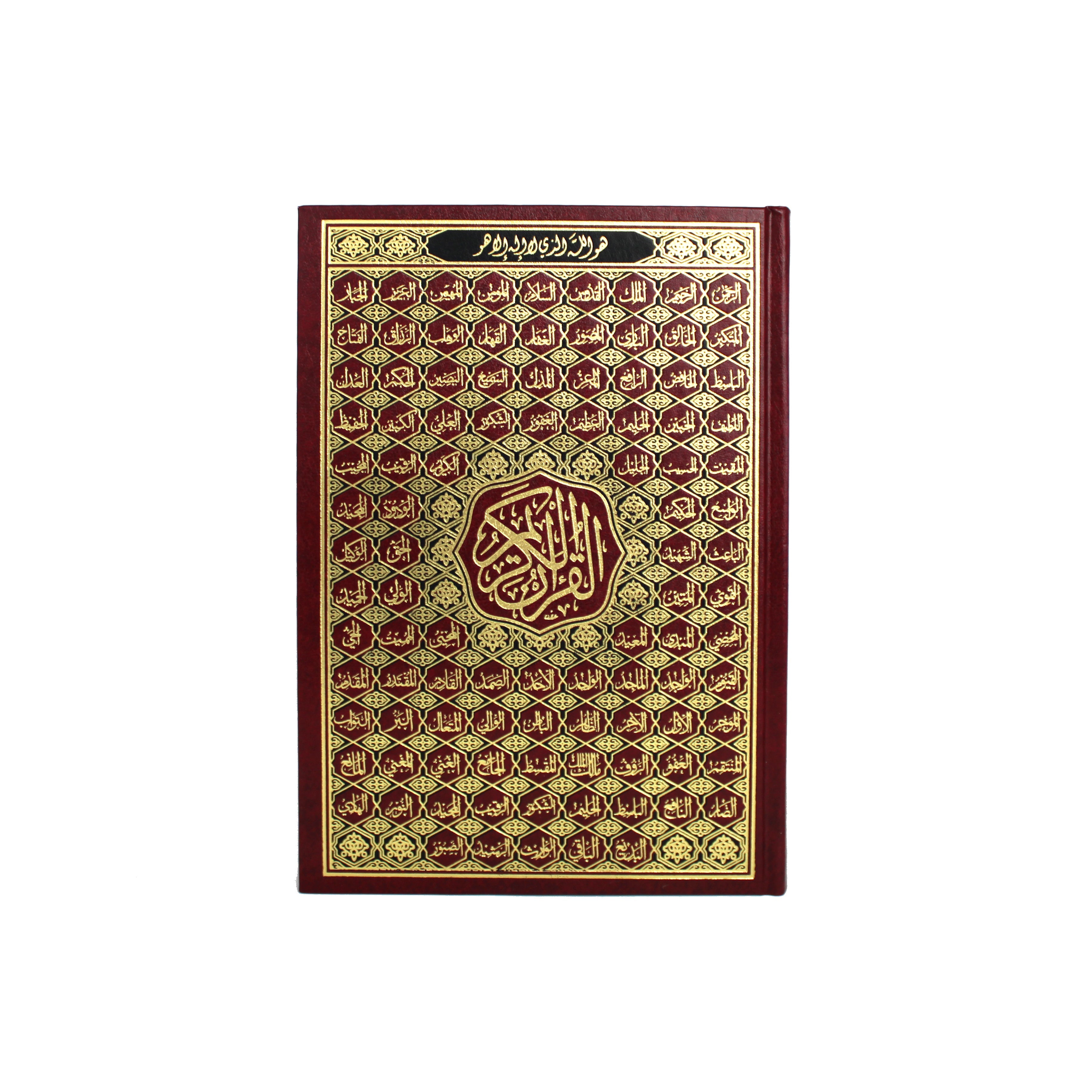 Al Quran 99 names Red 15 lines Uthmaani Script
