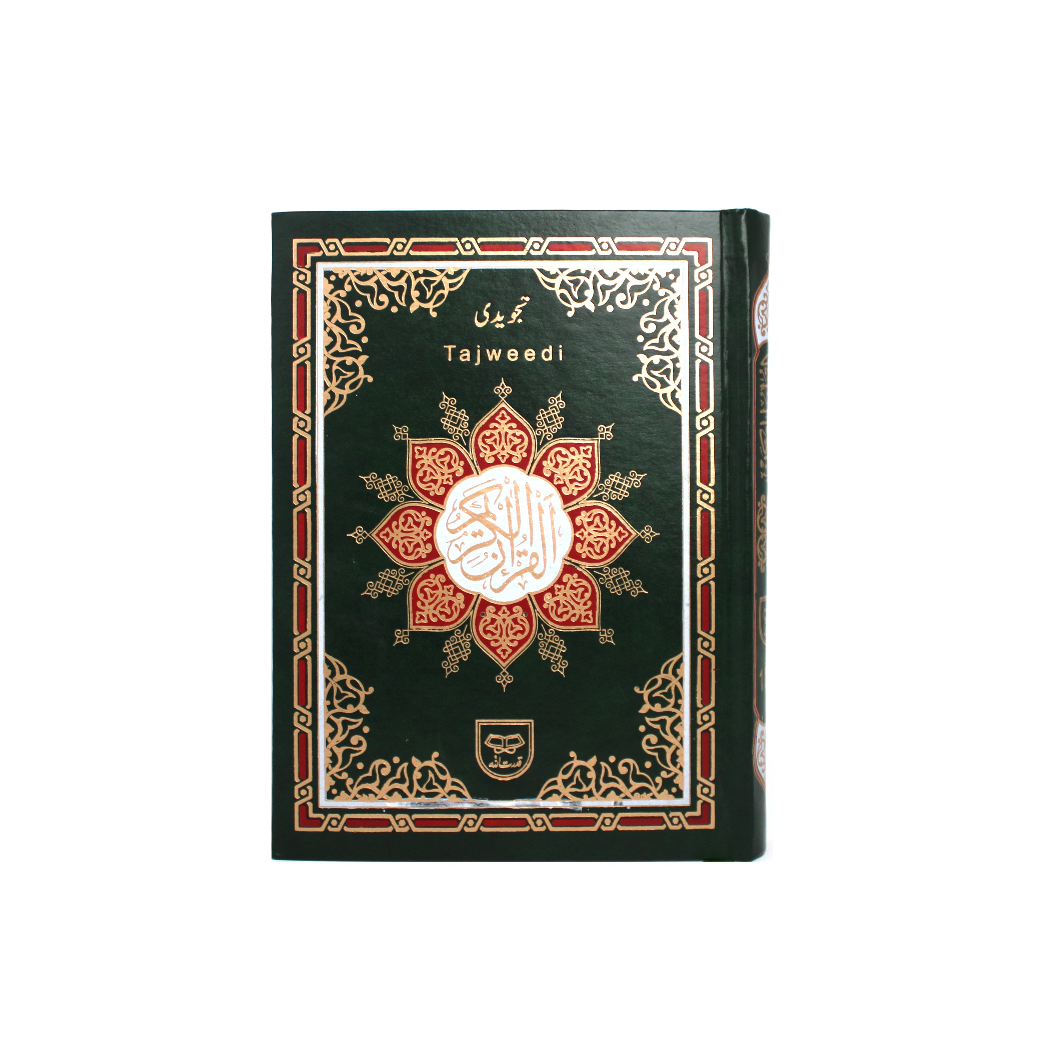 Al Quran Tajweedi 15 lines Indo Pak Script Ref 135