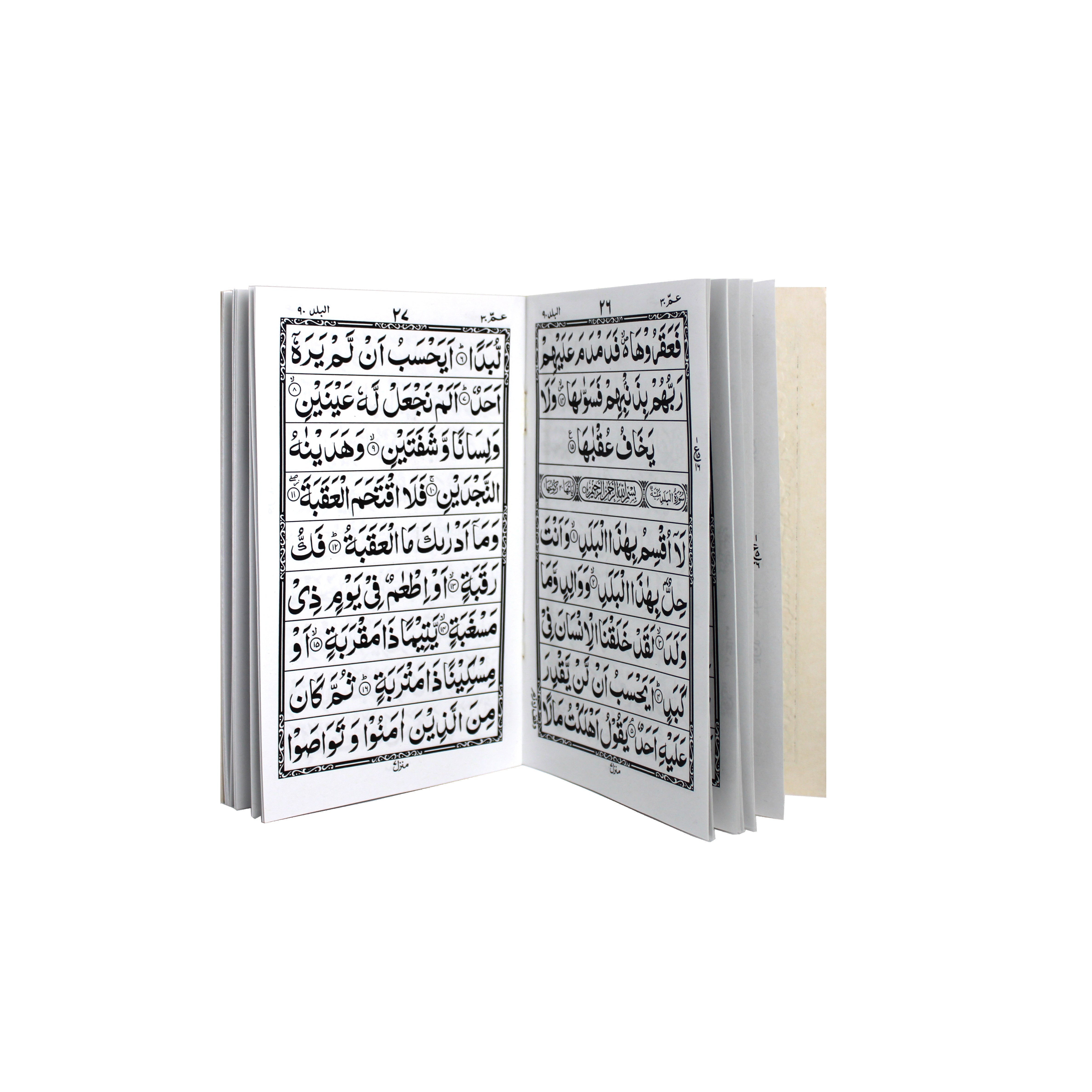 juz Amma 30th Para 9 lines indo Pak Script Cream