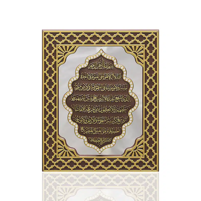 Aytul Kursi Brown And Gold Mirror Frame 2994
