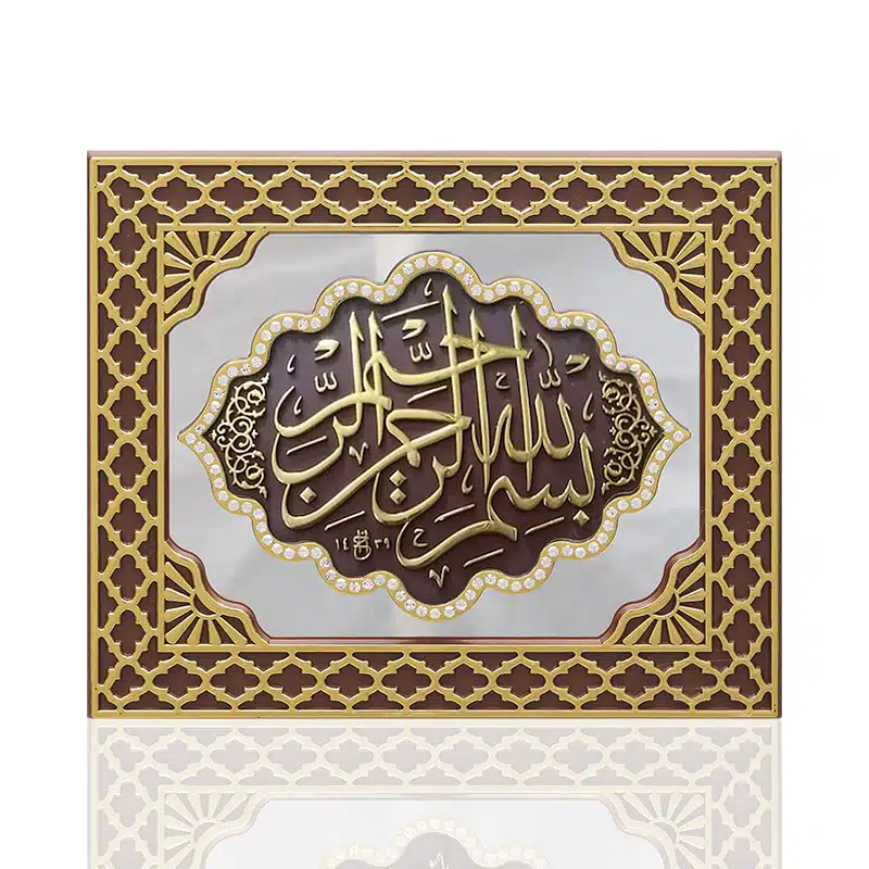 Bismilah Brown And Gold Mirror Frame 2995