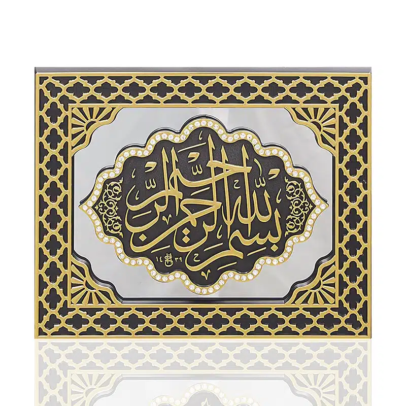 Bismillah Black And Gold Mirror Frame 2982