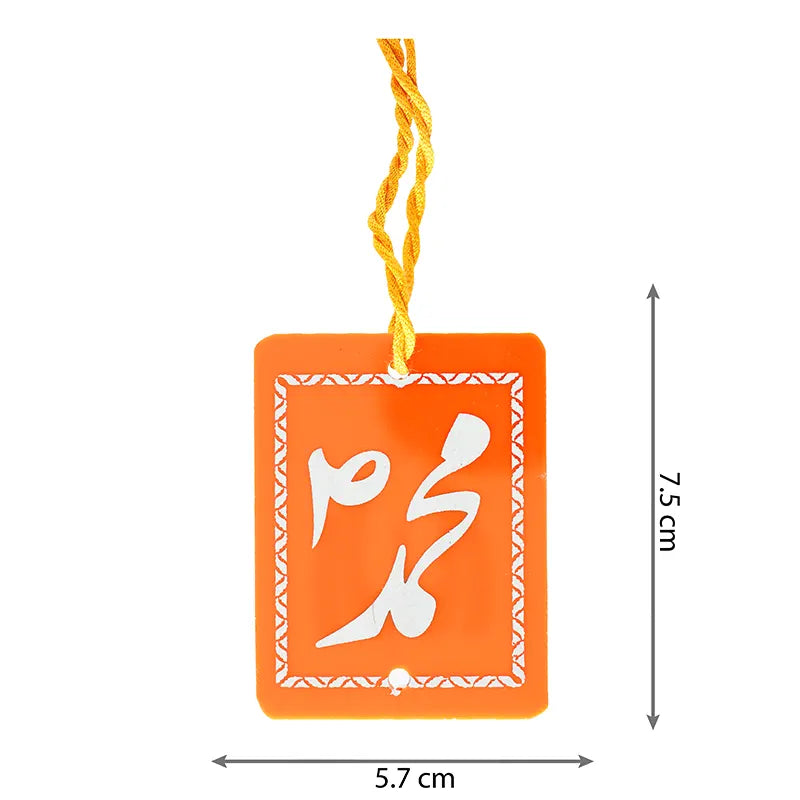 Allah & Muhammed Orange & White Car Hanger