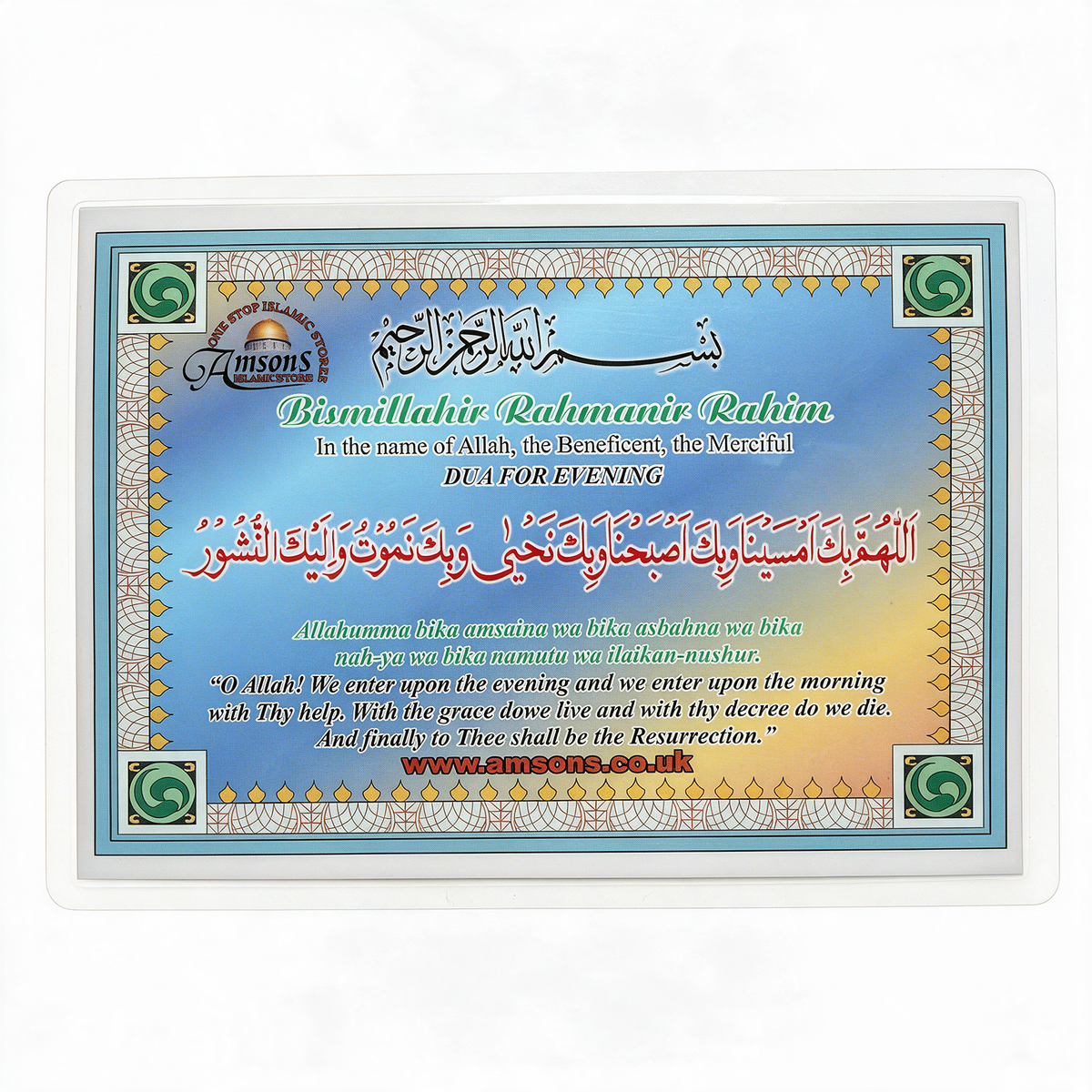 Dua For Evening Remembrance Card