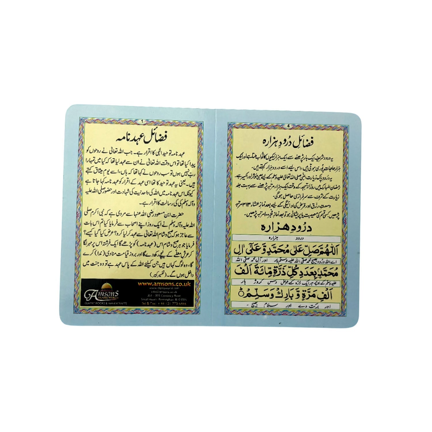Fazail E And Nama Card