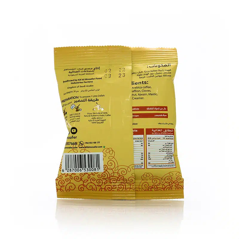 Instant Arabic Ginger Coffee 30g