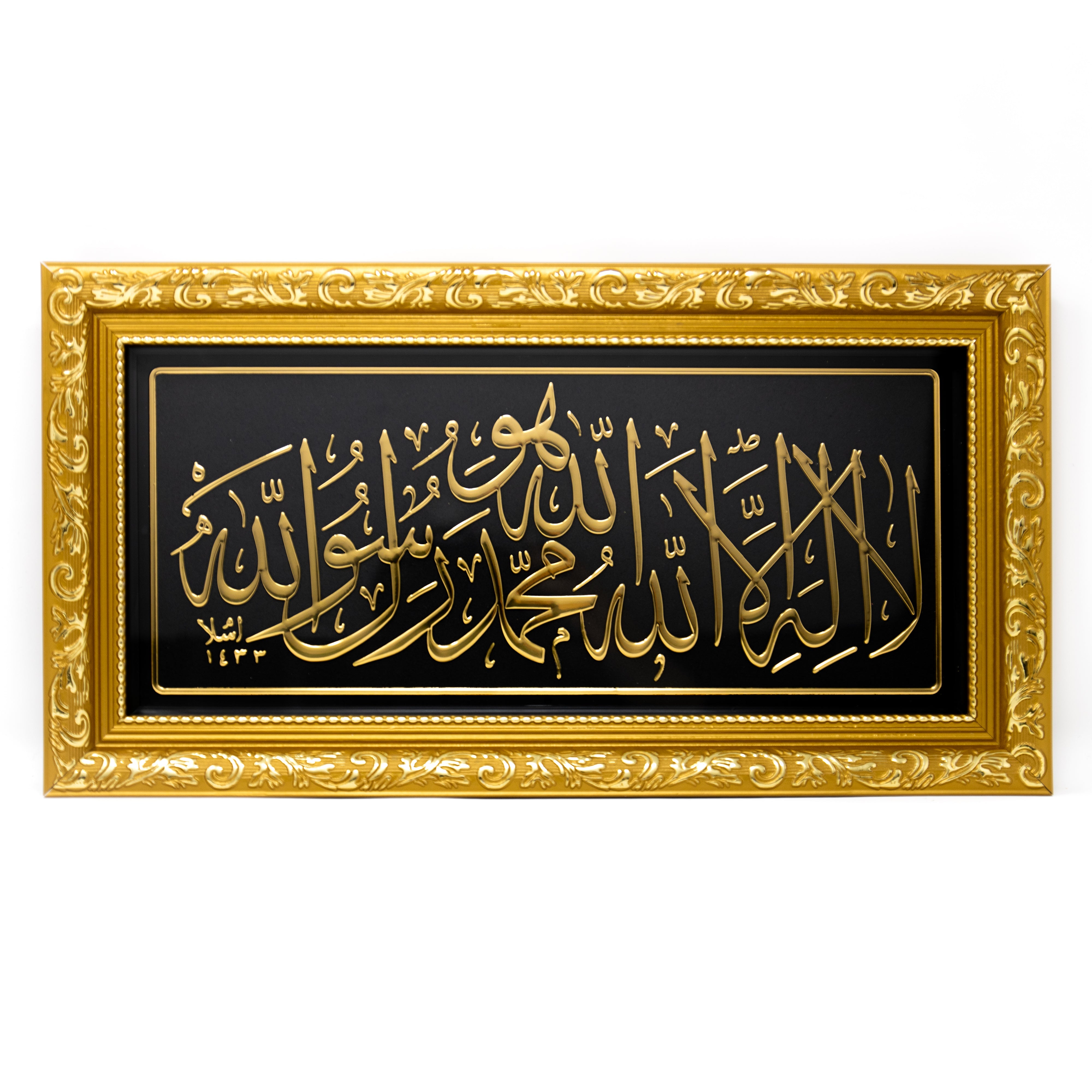 Rectangular Kalima Black And Gold Frame 4397