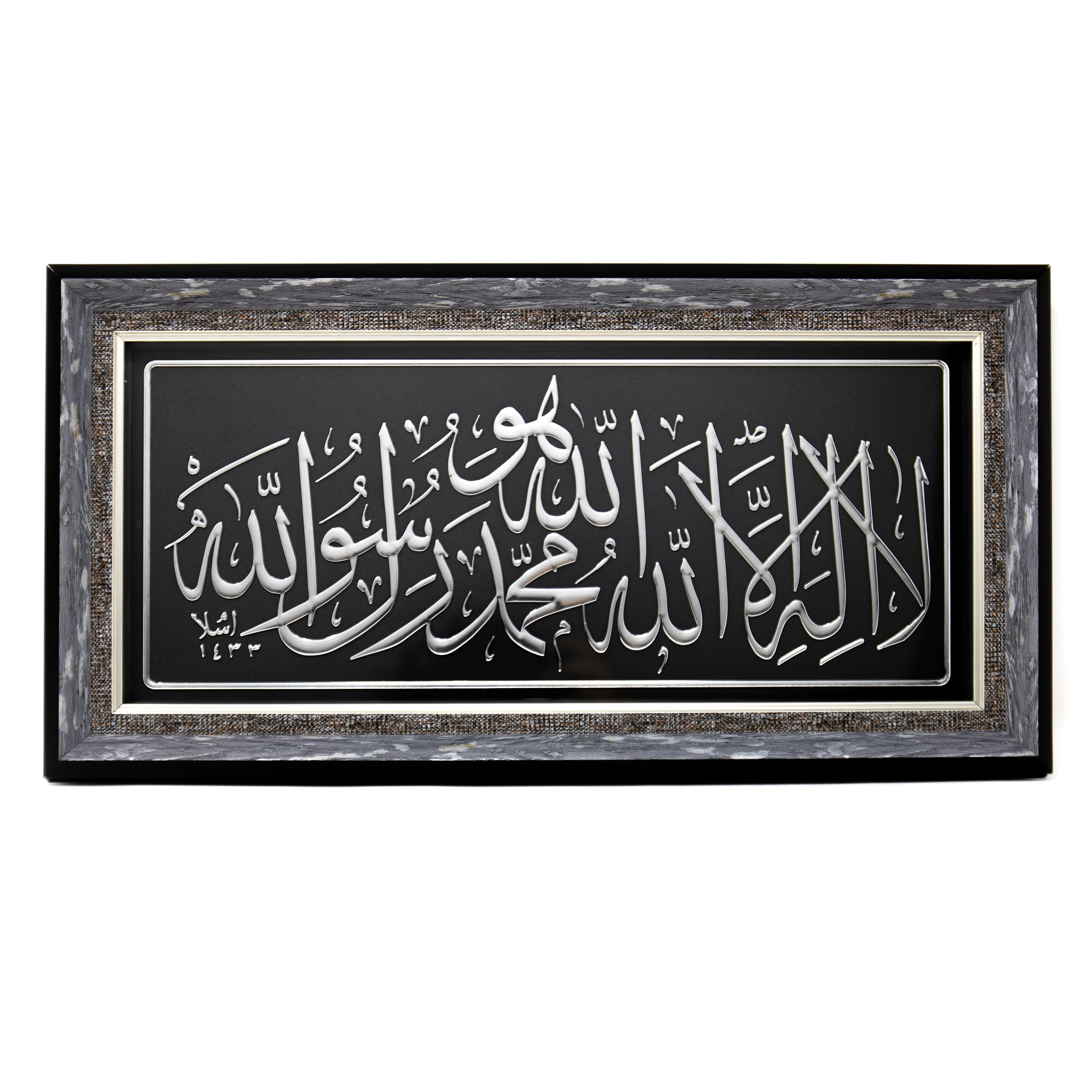 Rectangular Kalima Black And Silver Frame 4402