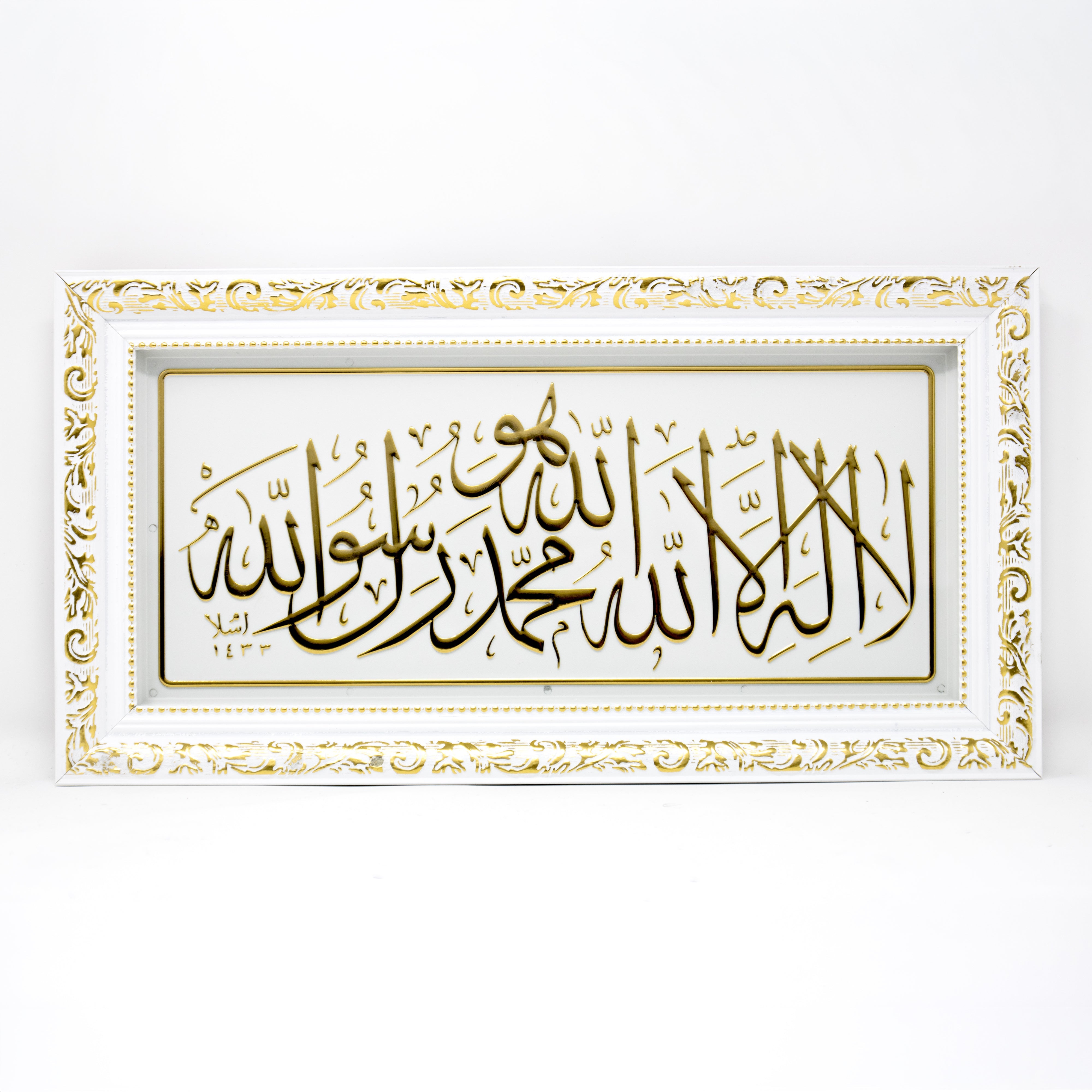 Rectangular Kalima White And Gold Frame 4407