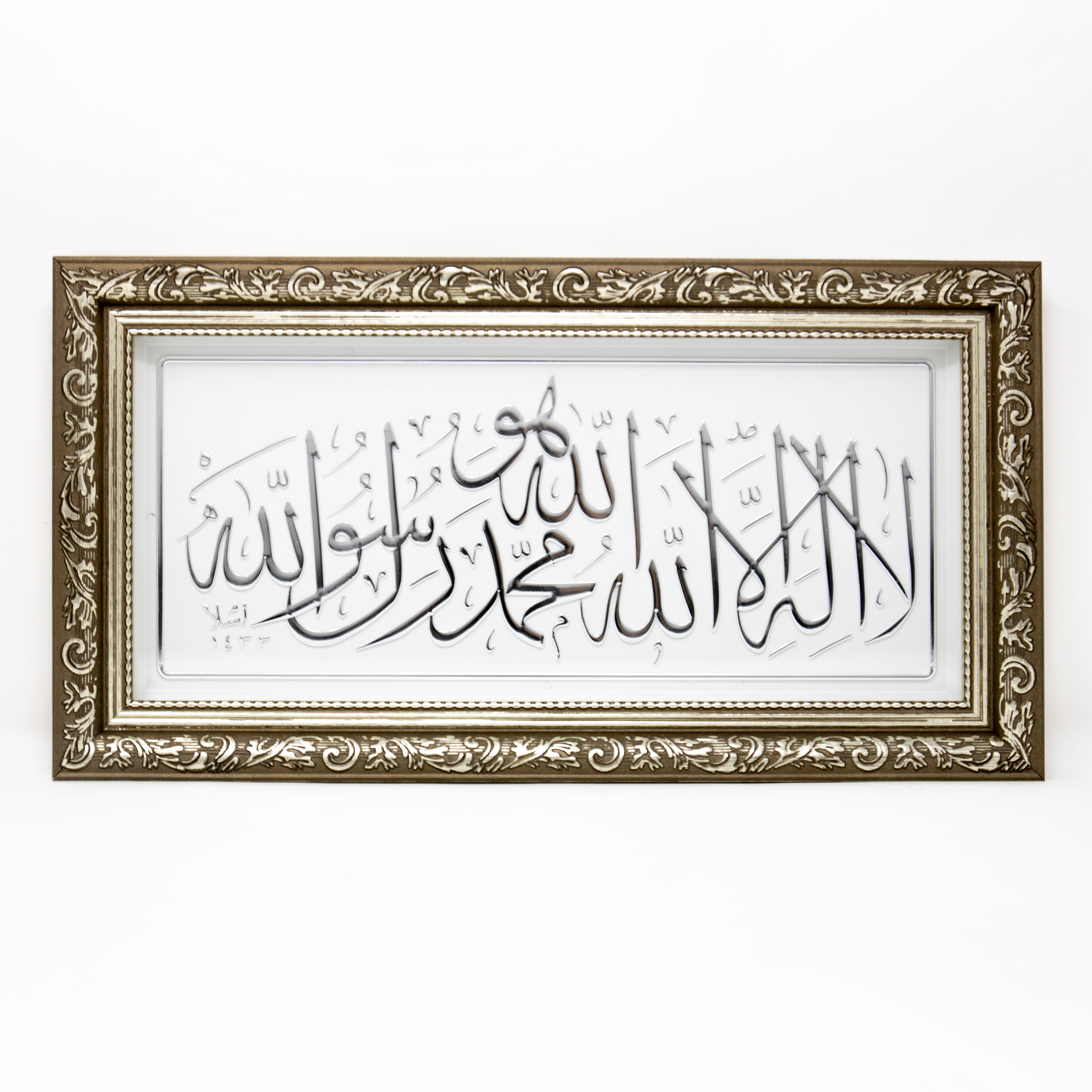 Rectangular Kalima Brown And Wite Frame 4789