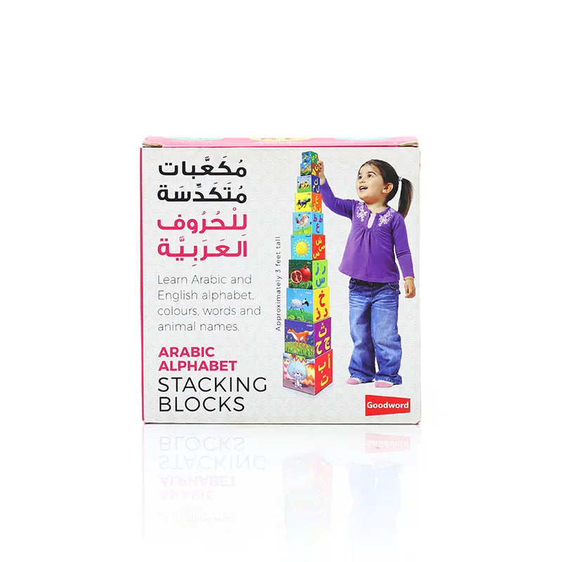 Arabic Alphabet Stacking Blocks