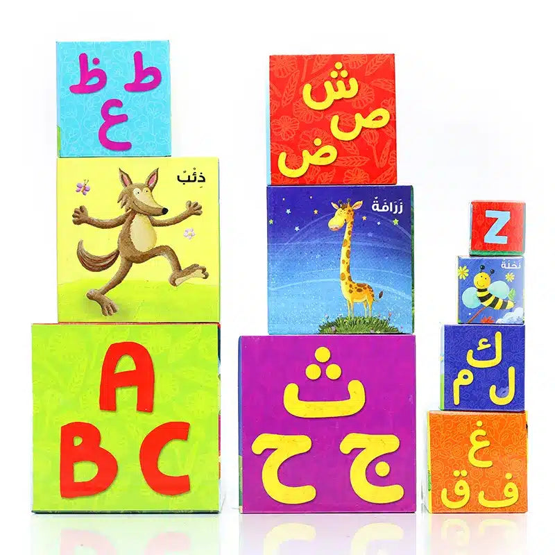 Arabic Alphabet Stacking Blocks
