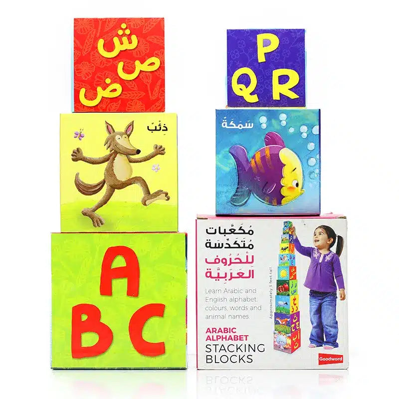Arabic Alphabet Stacking Blocks