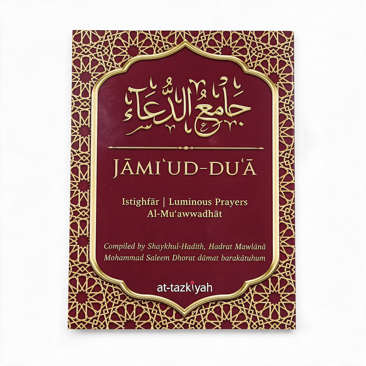 Jami'Ud-Dua