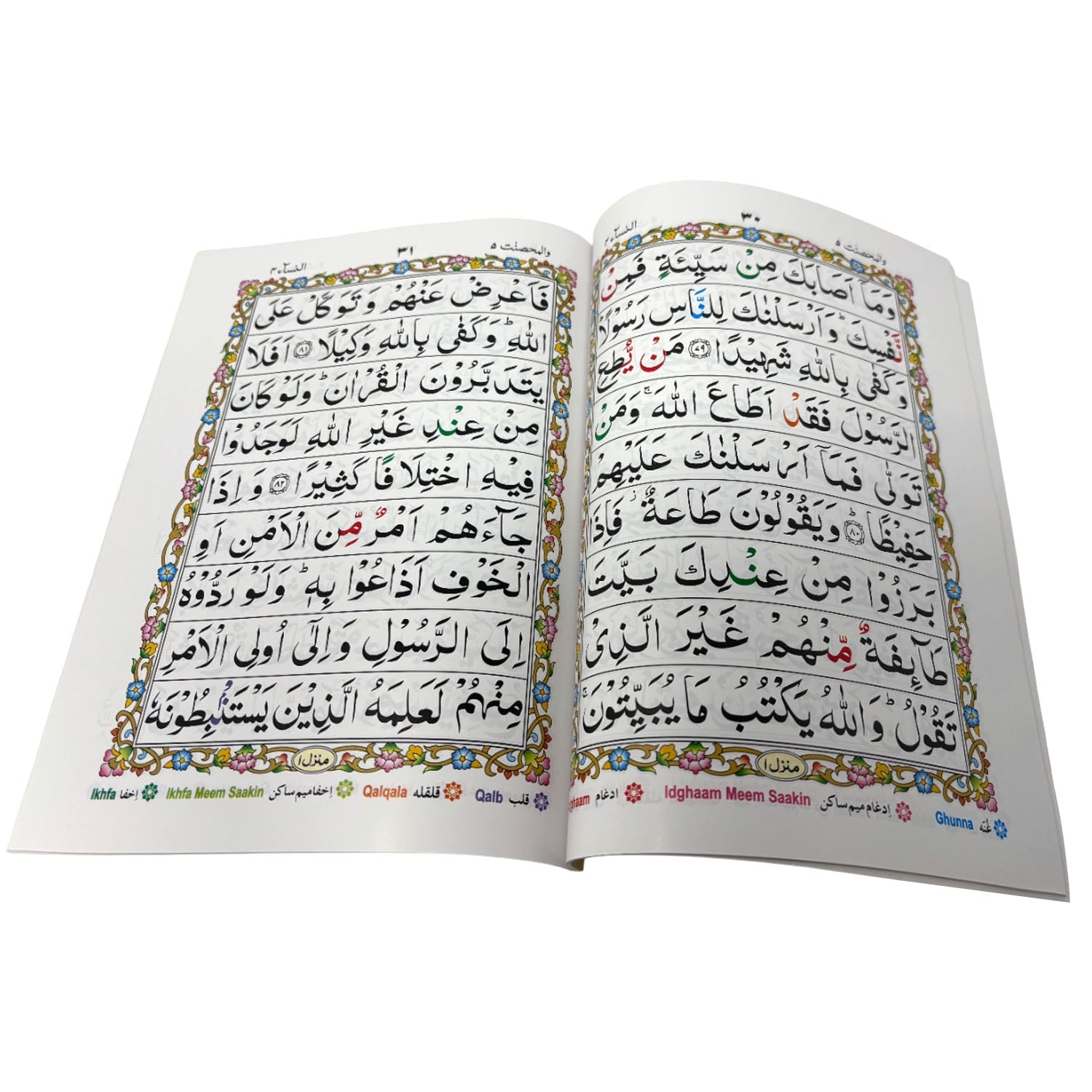 Juzz Five Colour Coded Tajweed Rules