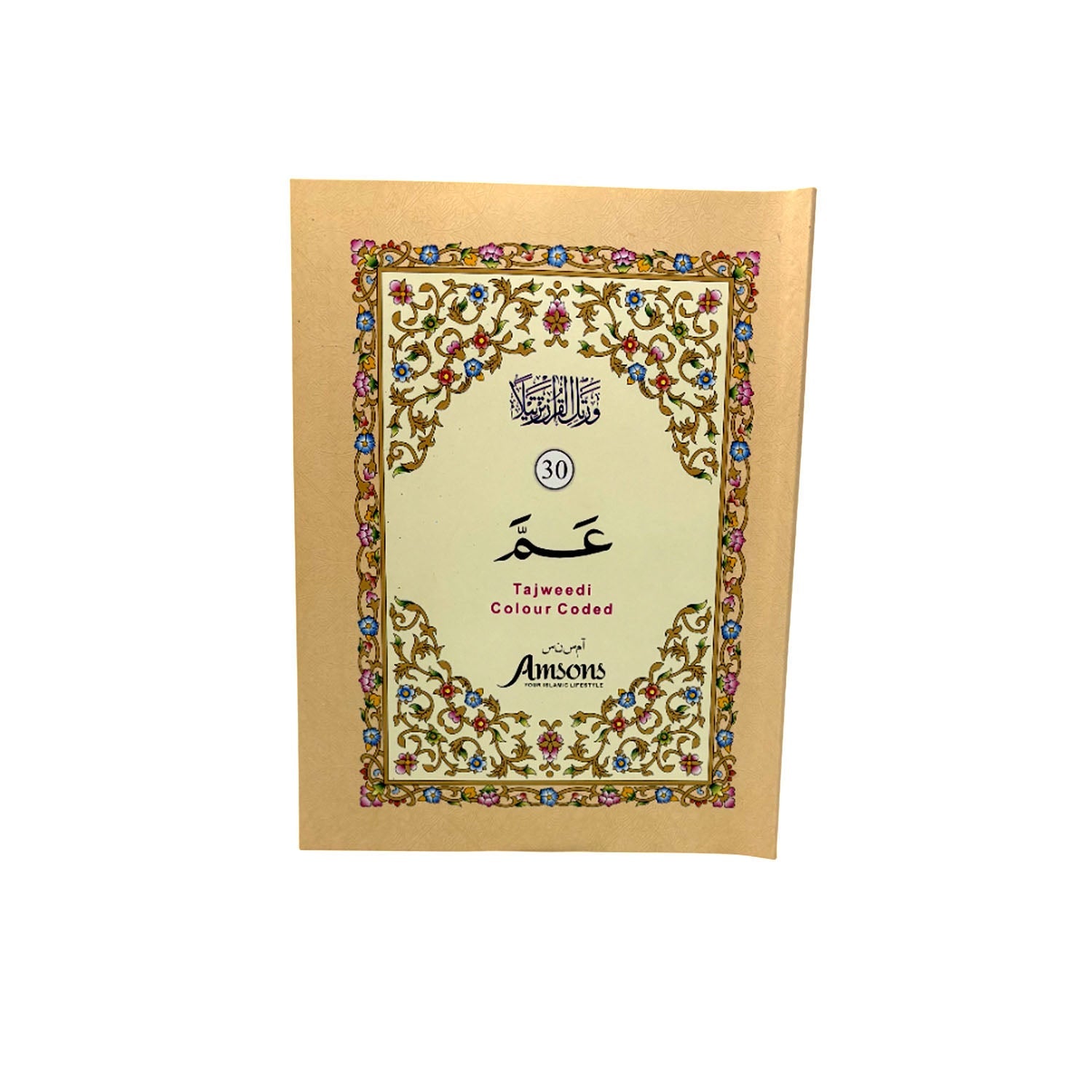 Juzz Thirty Tajweedi Colour Coded