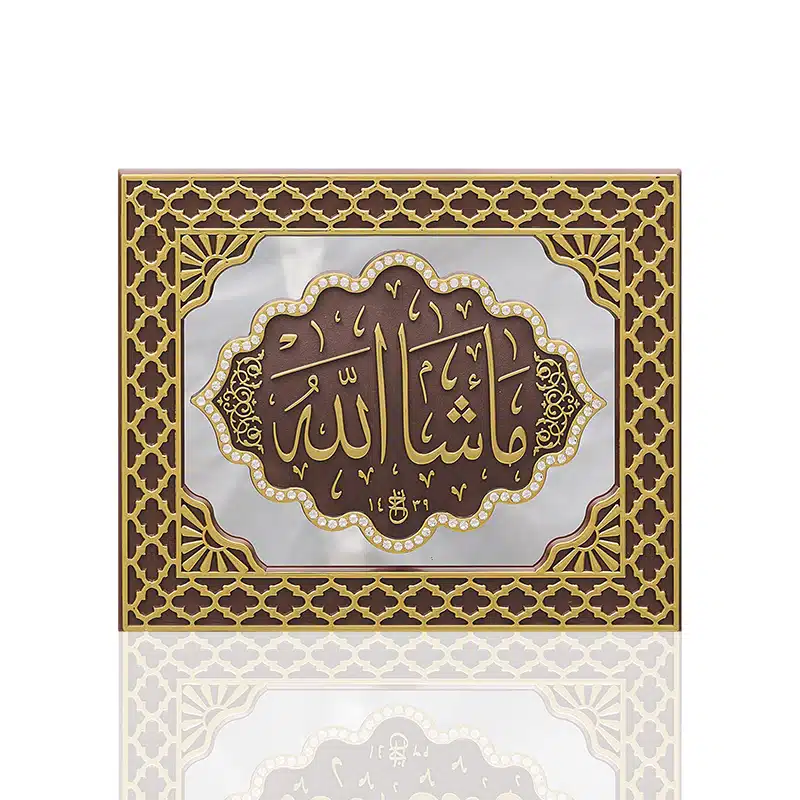 Ma'sha'allah Gold & Brown Mirror Frame (2997)