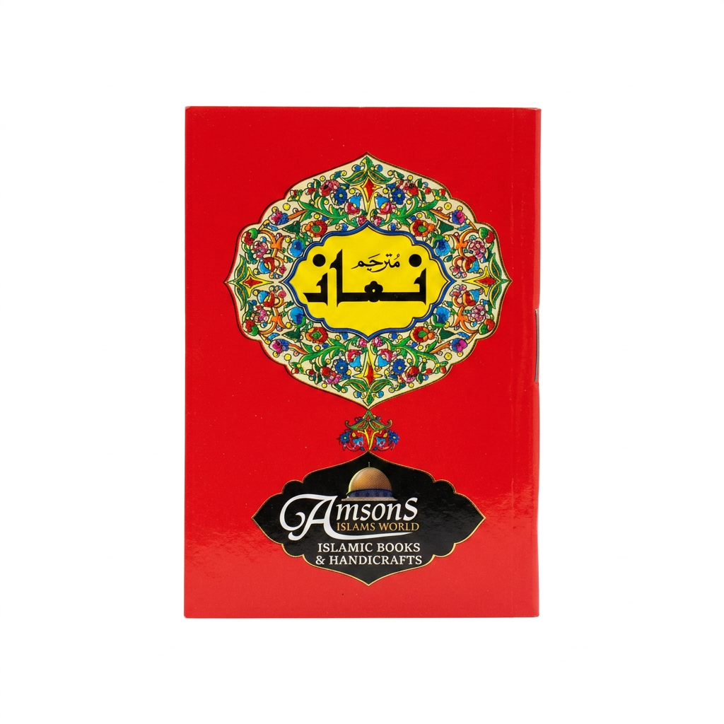Mutarjam Namaz