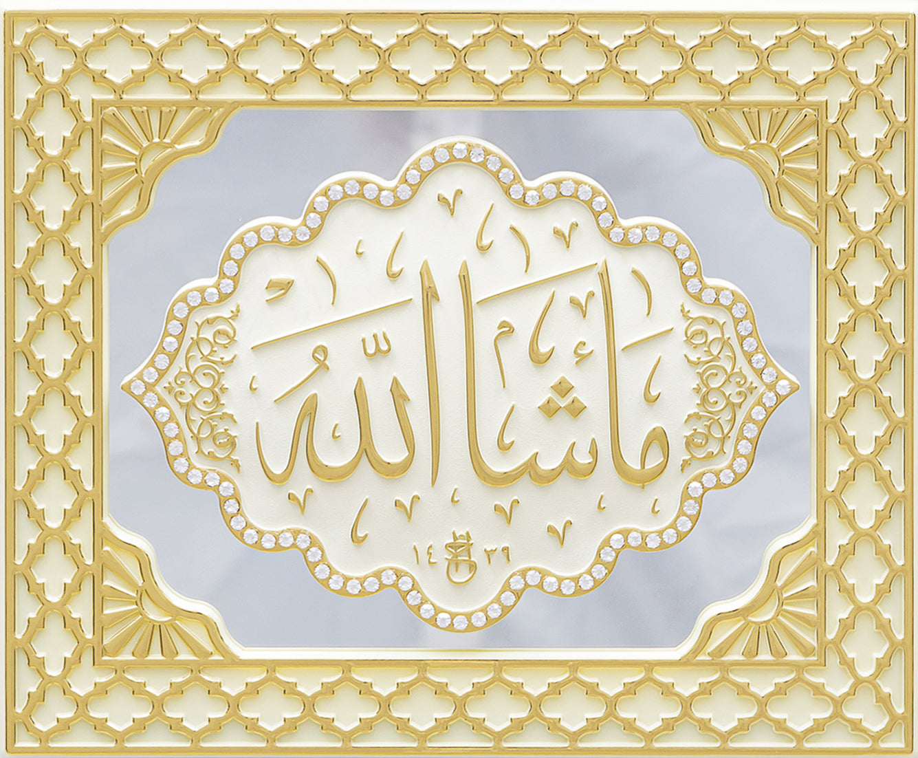 Ma'Sha'Allah Gold & Cream Mirror Frame 3003