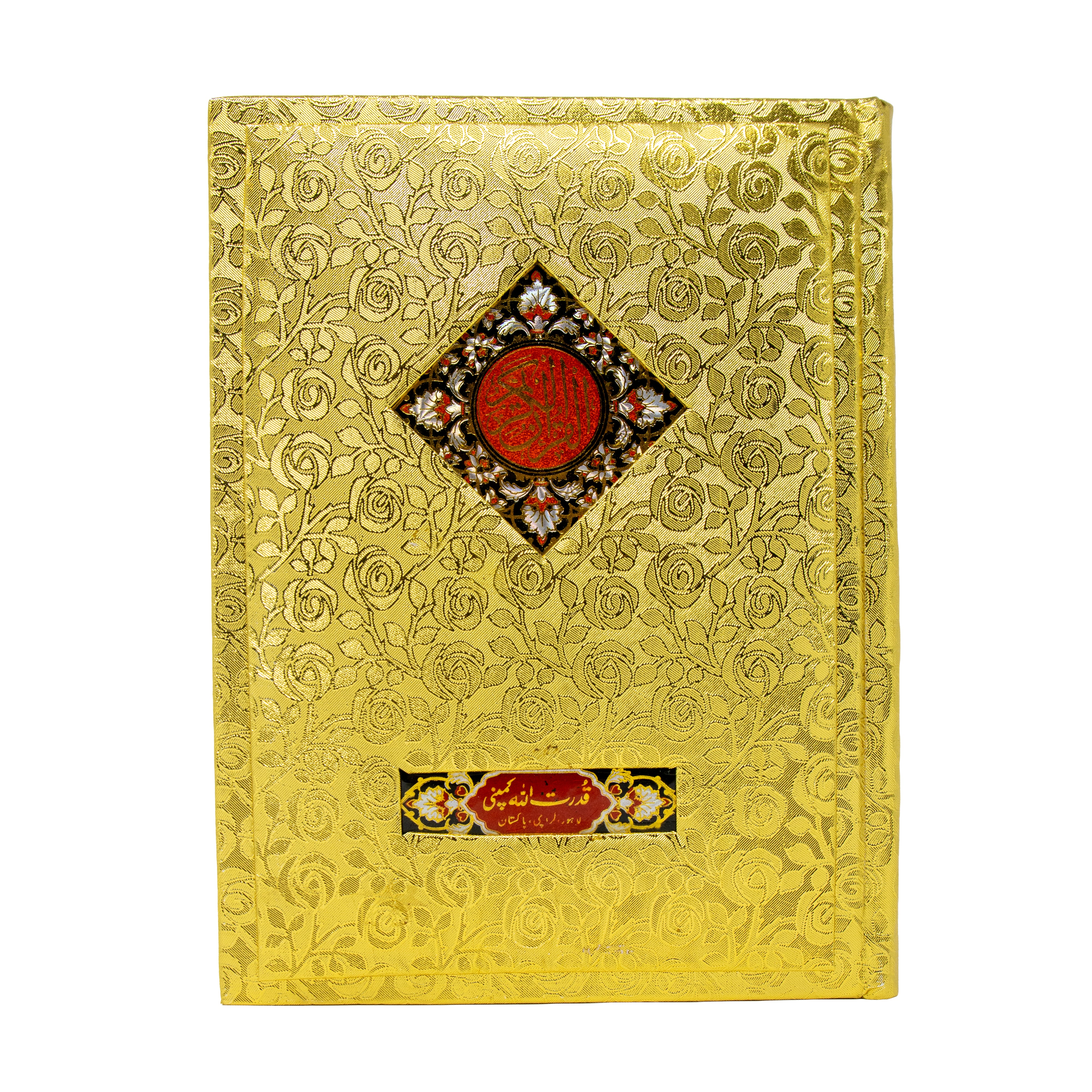 Gold Shimmer 15 lined B5 Quran 1PS