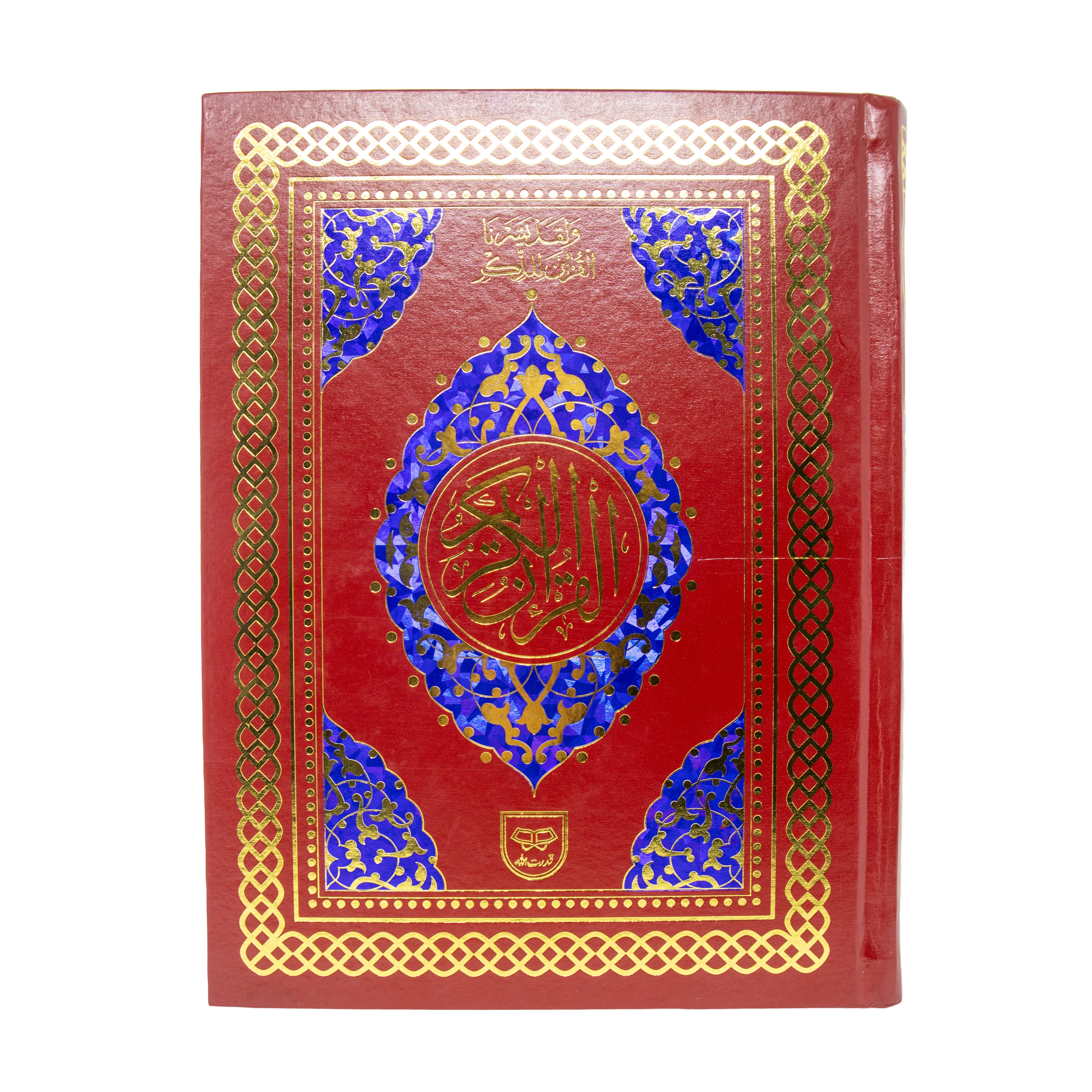 A5 Sized 15 Lined Indo Pak Quran 1P