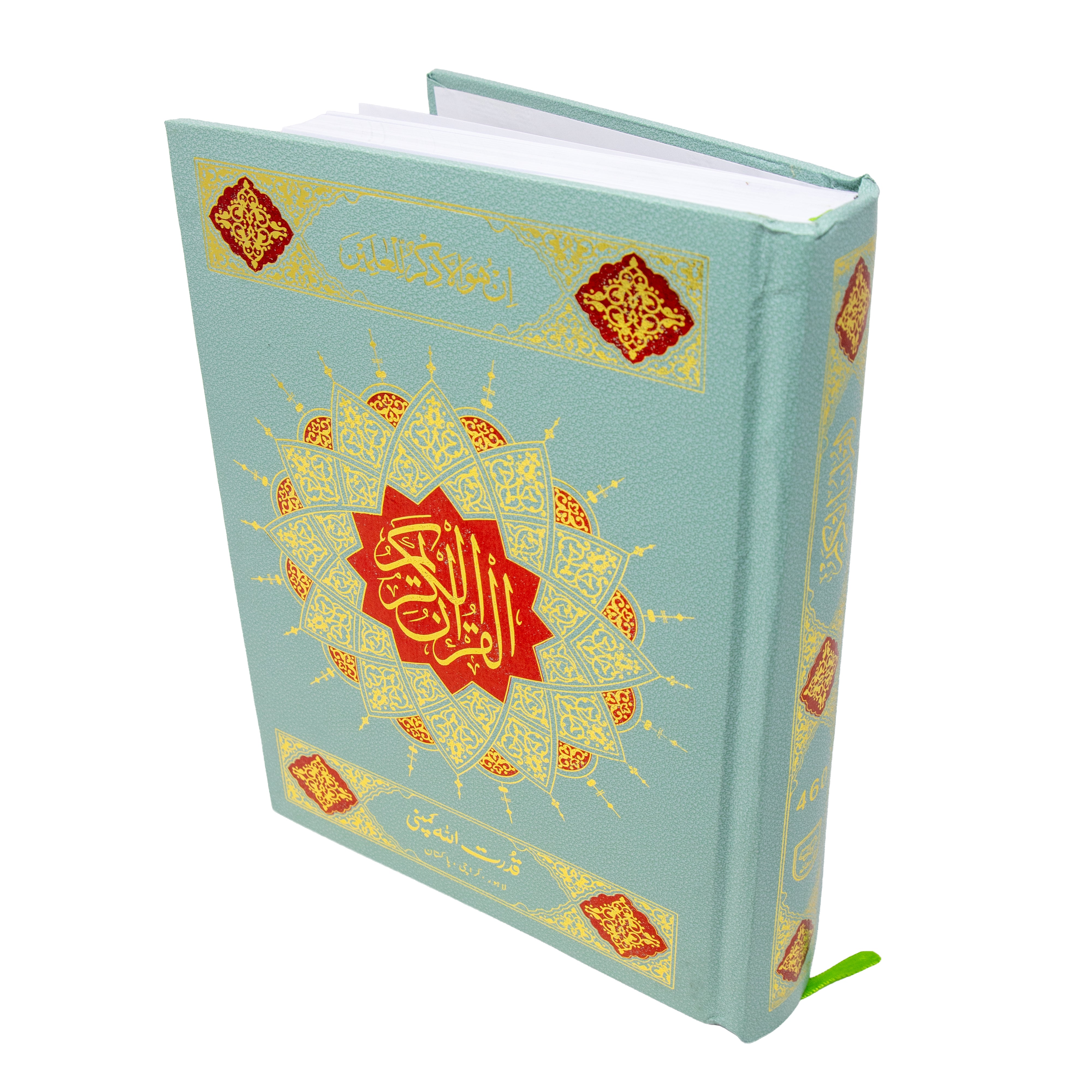B5 13 Lined Indo Pak Quran 460