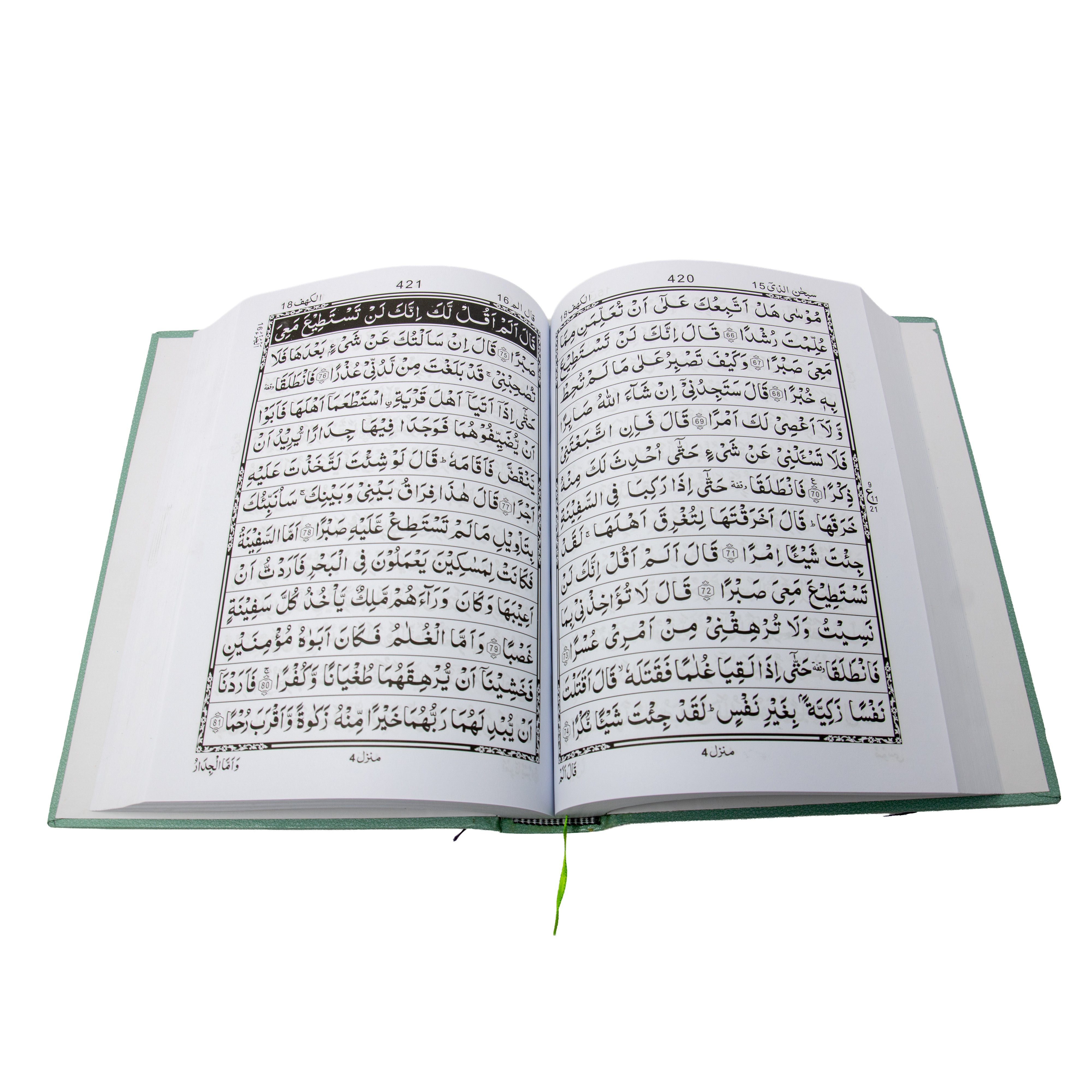 B5 13 Lined Indo Pak Quran 460