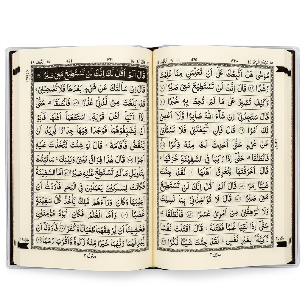 Quran South African Ref. 23 - Brown