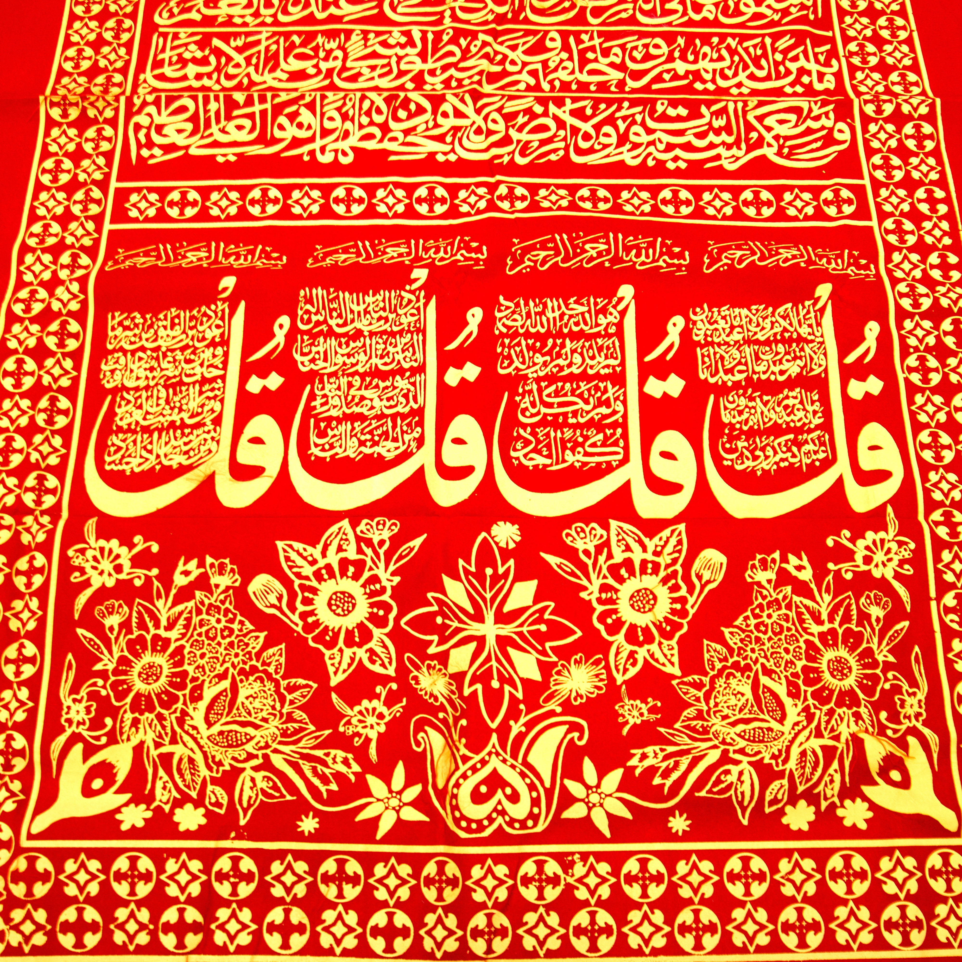 Burial Coffin Chadar, Casket Cover Red & Gold Kalimah Standard Adult Size