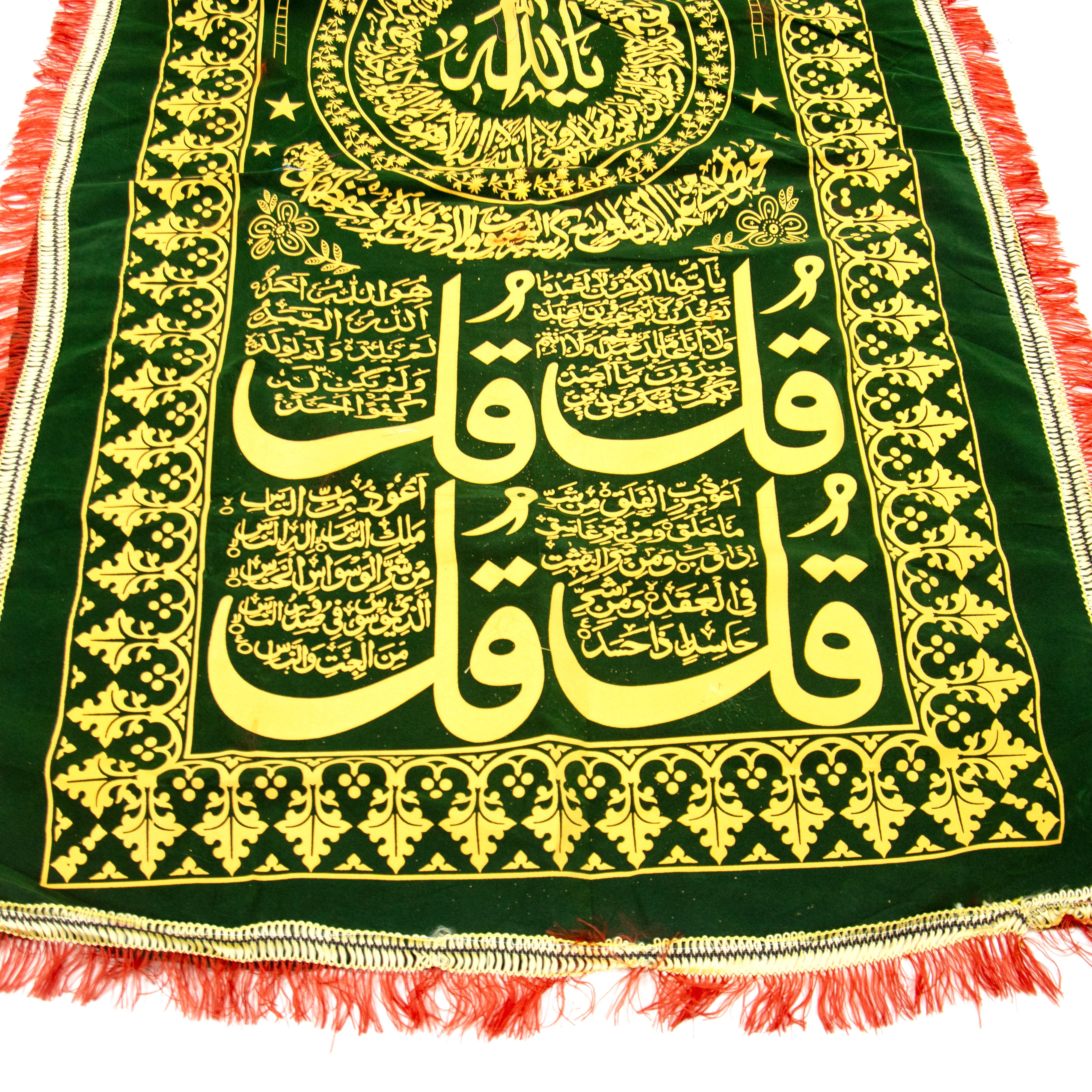 Burial Coffin Chadar, Casket Cover Green & Gold 4 Qul Standard Adult Size