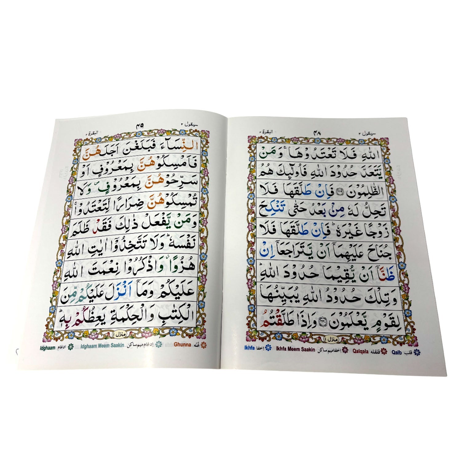 Second Colour Coded Tajweed Rules