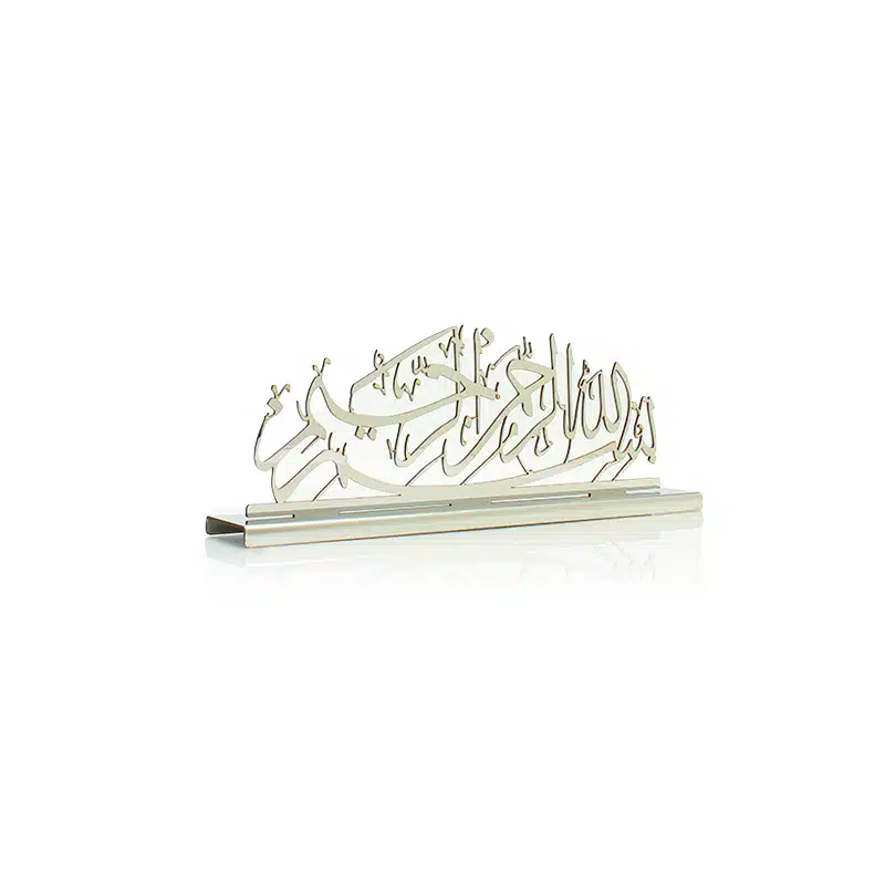 Silver Bismillah Rahman Rahim Ornament