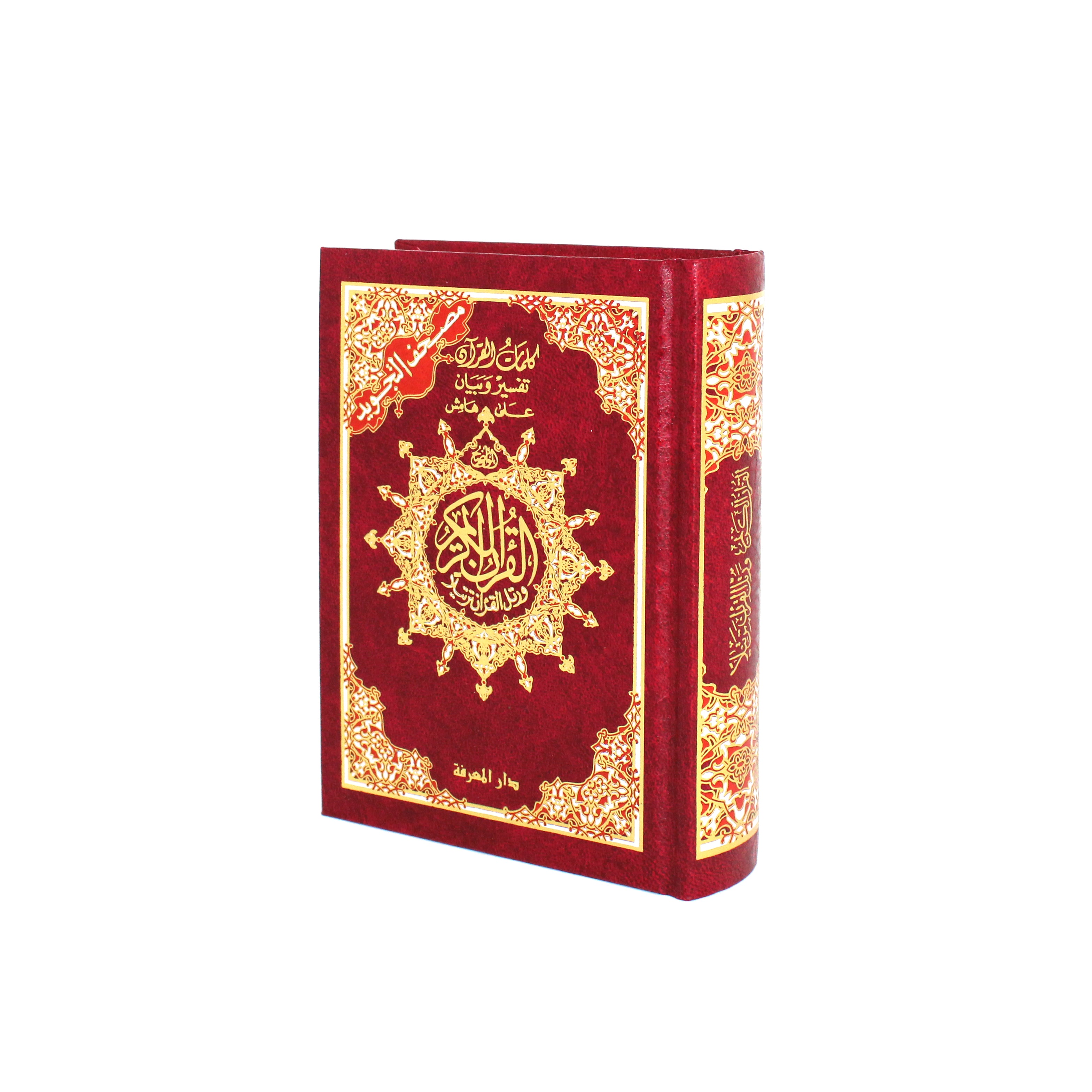 Al Quran small Red 15 lines Uthmaani