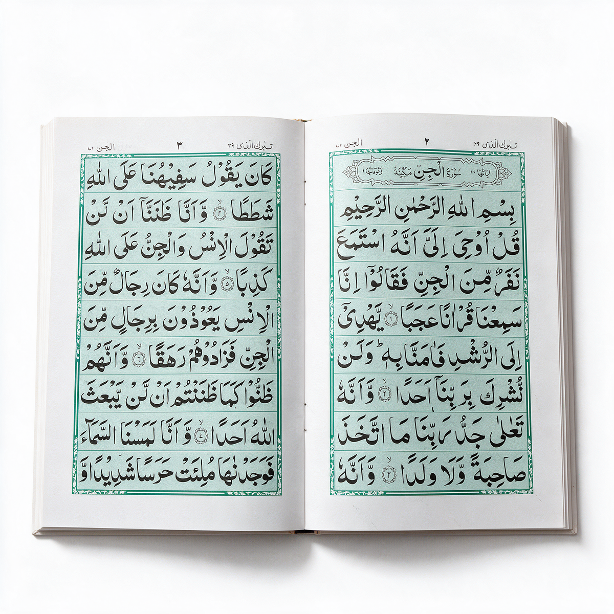 Surah Jinn Ref. 321A - Cream