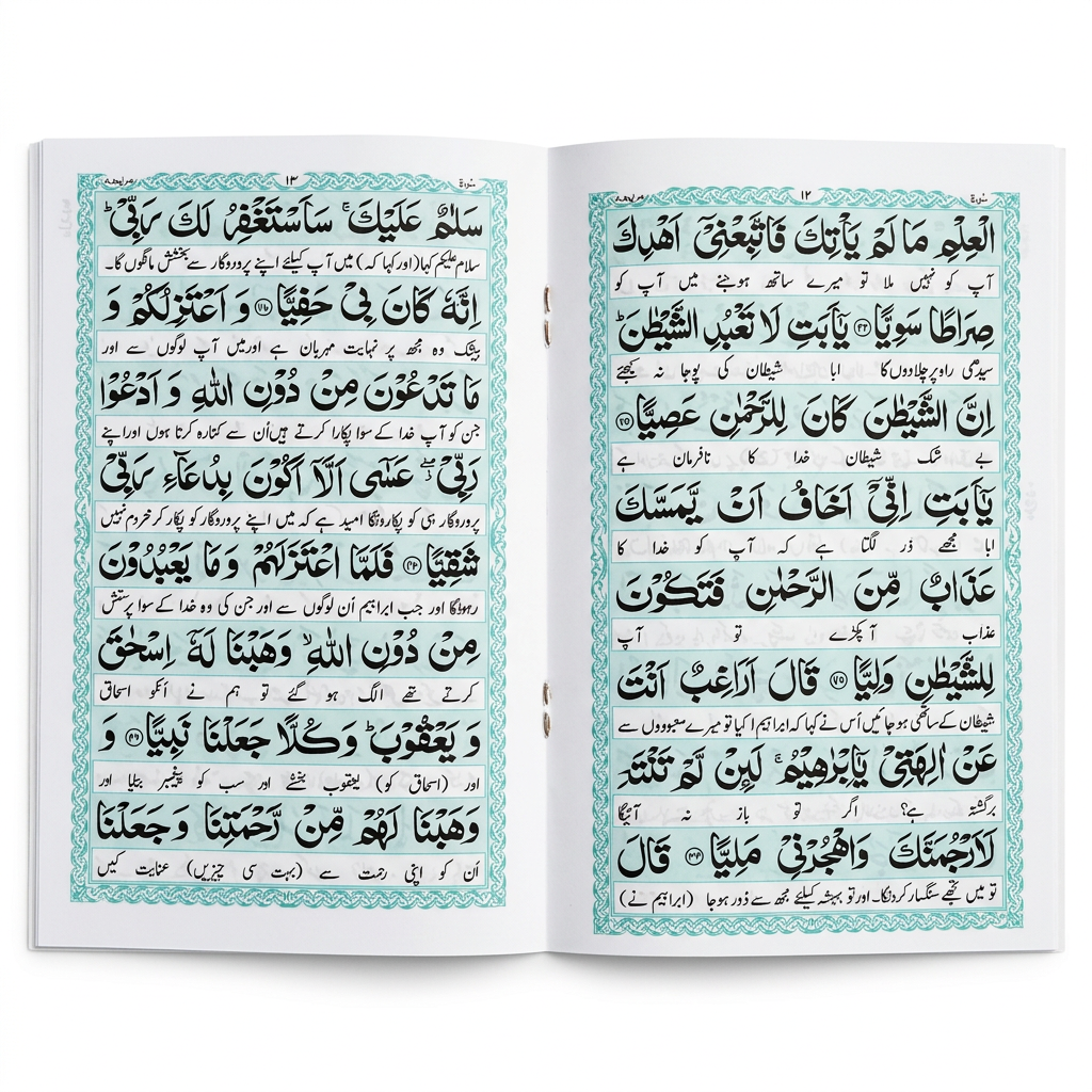 Surah Maryam