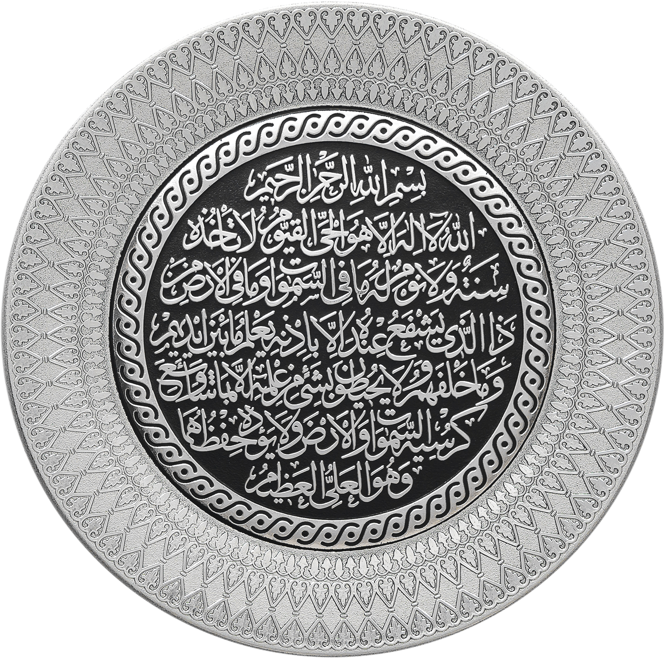 Aytul Kursi Black & Silver Ornament Plate 0026