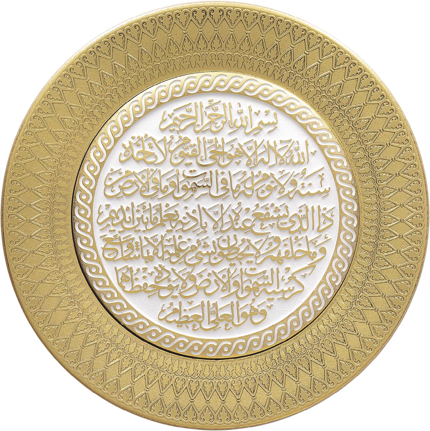 Aytul Kursi Gold & White Ornament Plate 0035