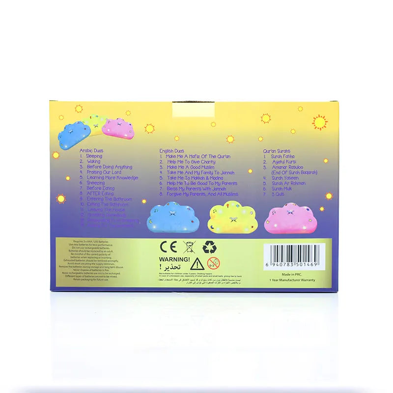 Quran and Dua Pillow Pink